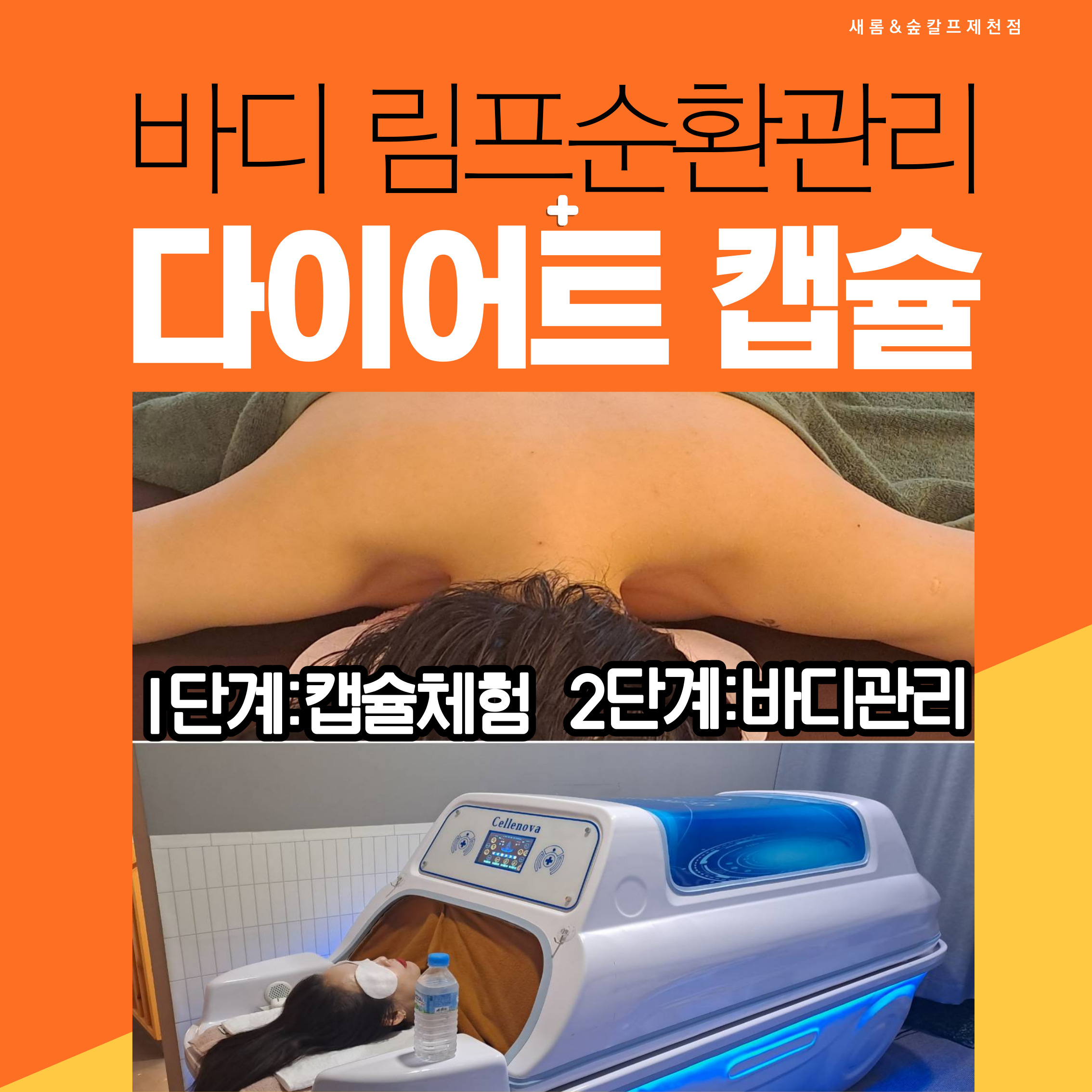 새롬&숲칼프교육센터 제천점 photo 6