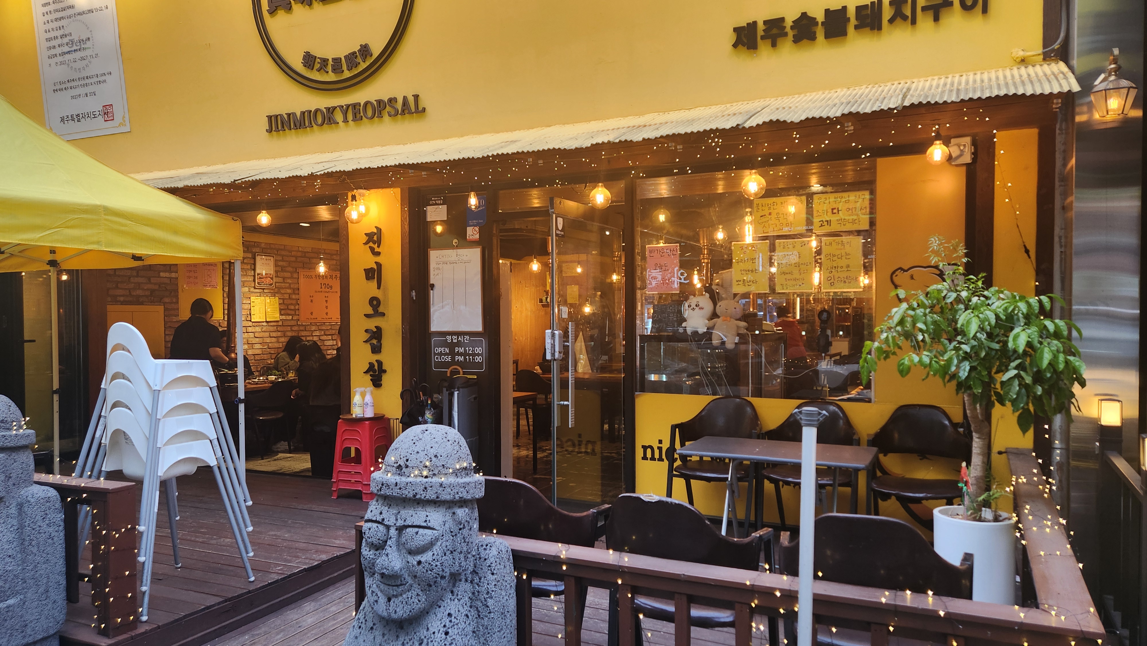 진미오겹살 대표 이미지