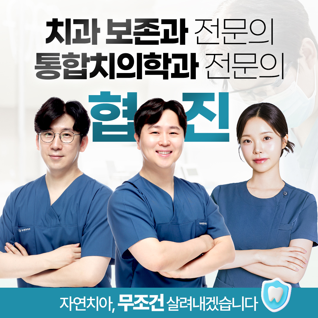 하남본치과의원 대표 이미지