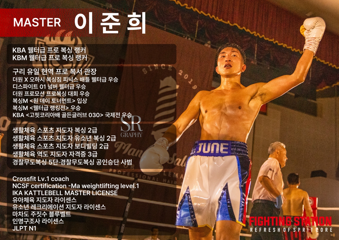 경기도 구리시 이문안로 복싱체육관 파이팅 스테이션 내부 모습 2