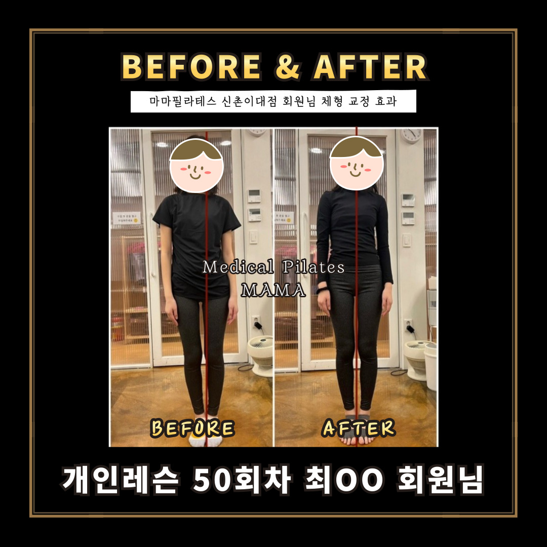 메디컬필라테스 마마 신촌이대점 대표 이미지