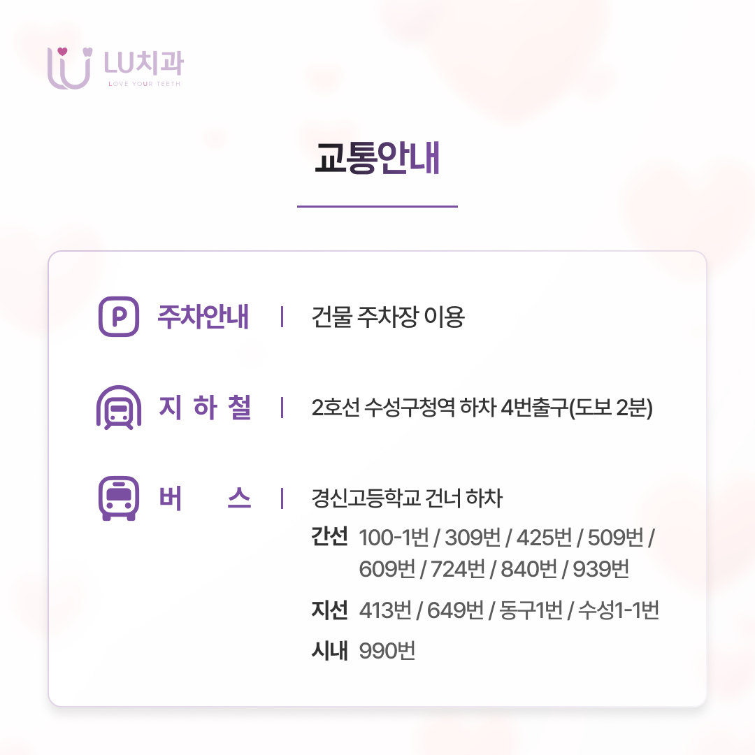 엘유치과의원 대표 이미지