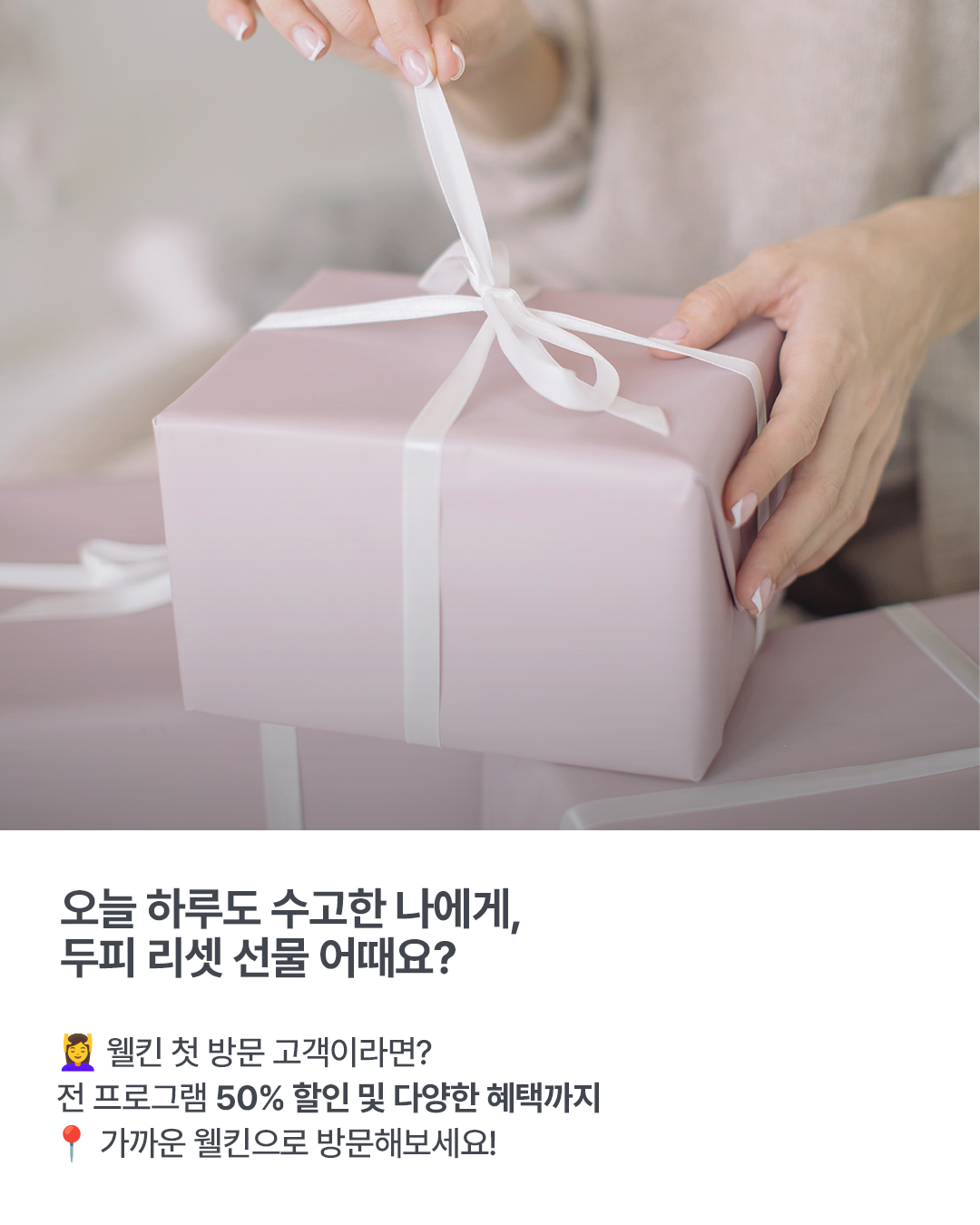 웰킨두피탈모센터 마곡점 대표 이미지