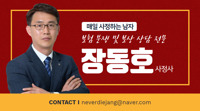 해밀손해사정 대표 이미지