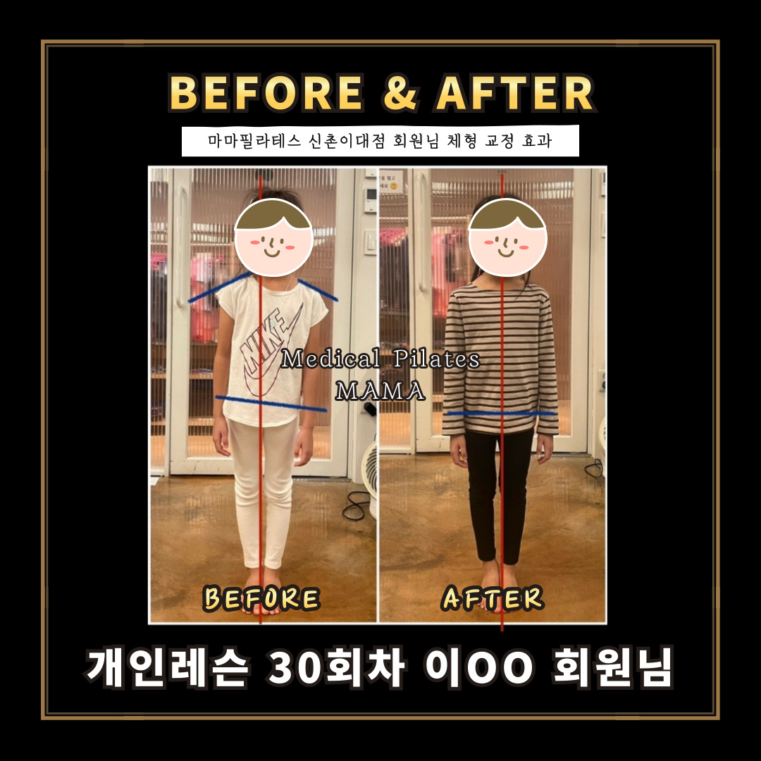 메디컬필라테스 마마 신촌이대점 대표 이미지