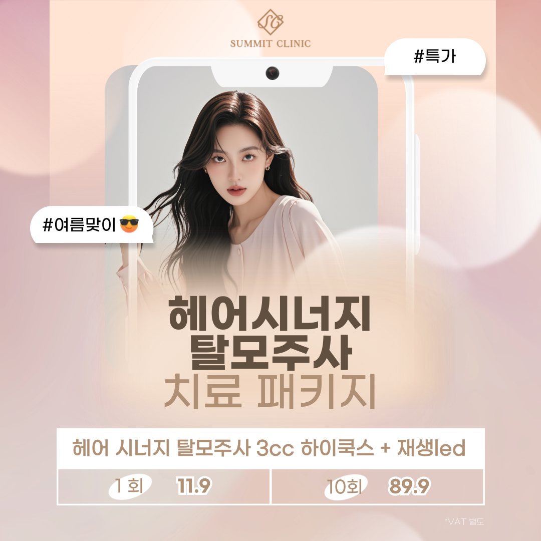 써밋의원 광화문역 대표 이미지