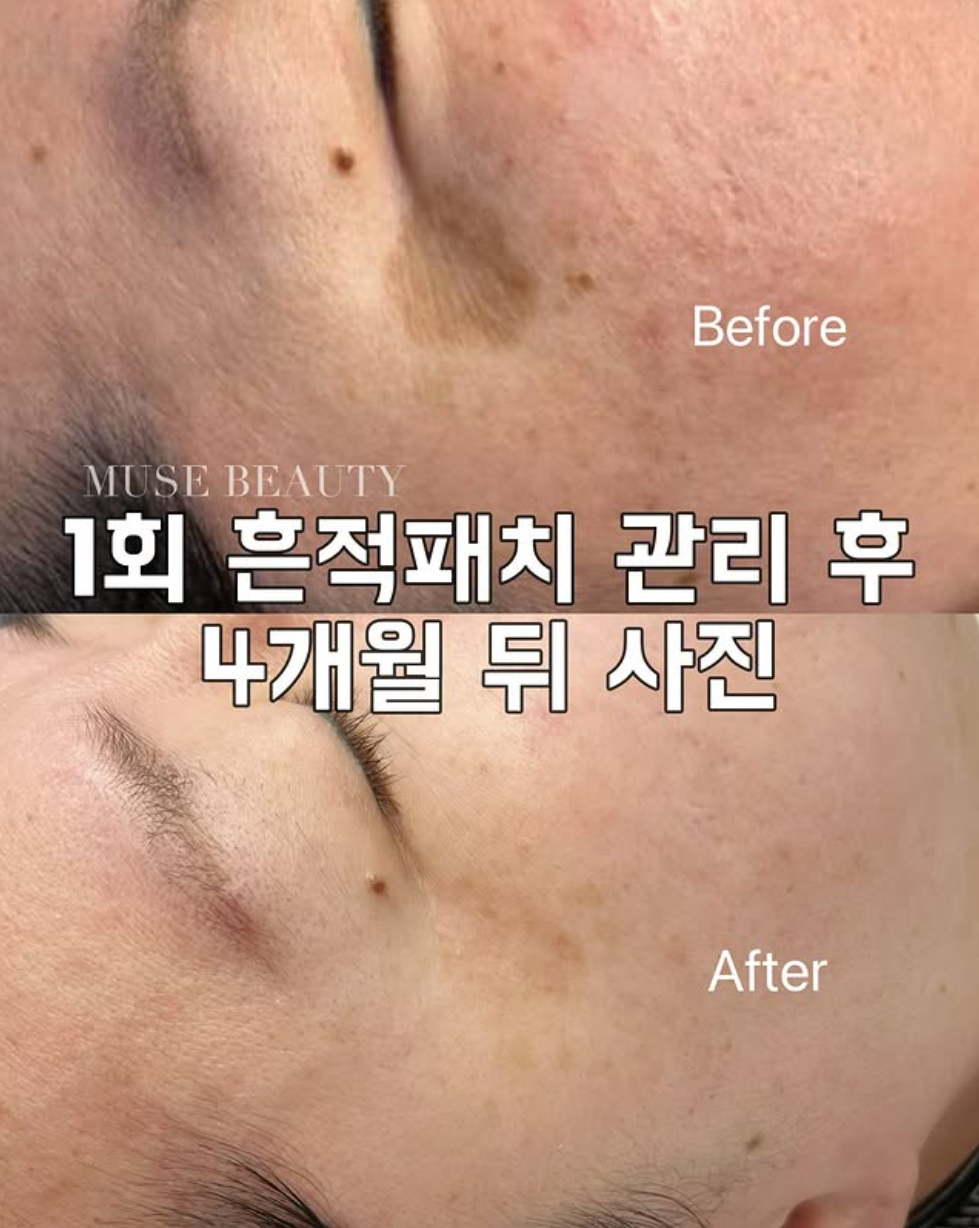뮤즈뷰티 대표 이미지