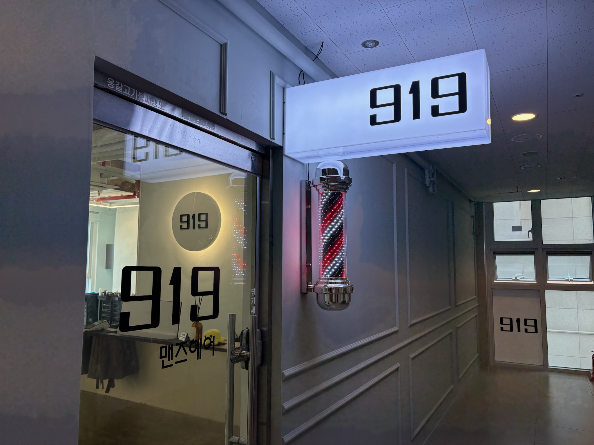 919맨즈헤어 대표 이미지