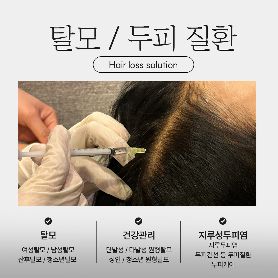 존스킨한의원 잠실점 대표 이미지
