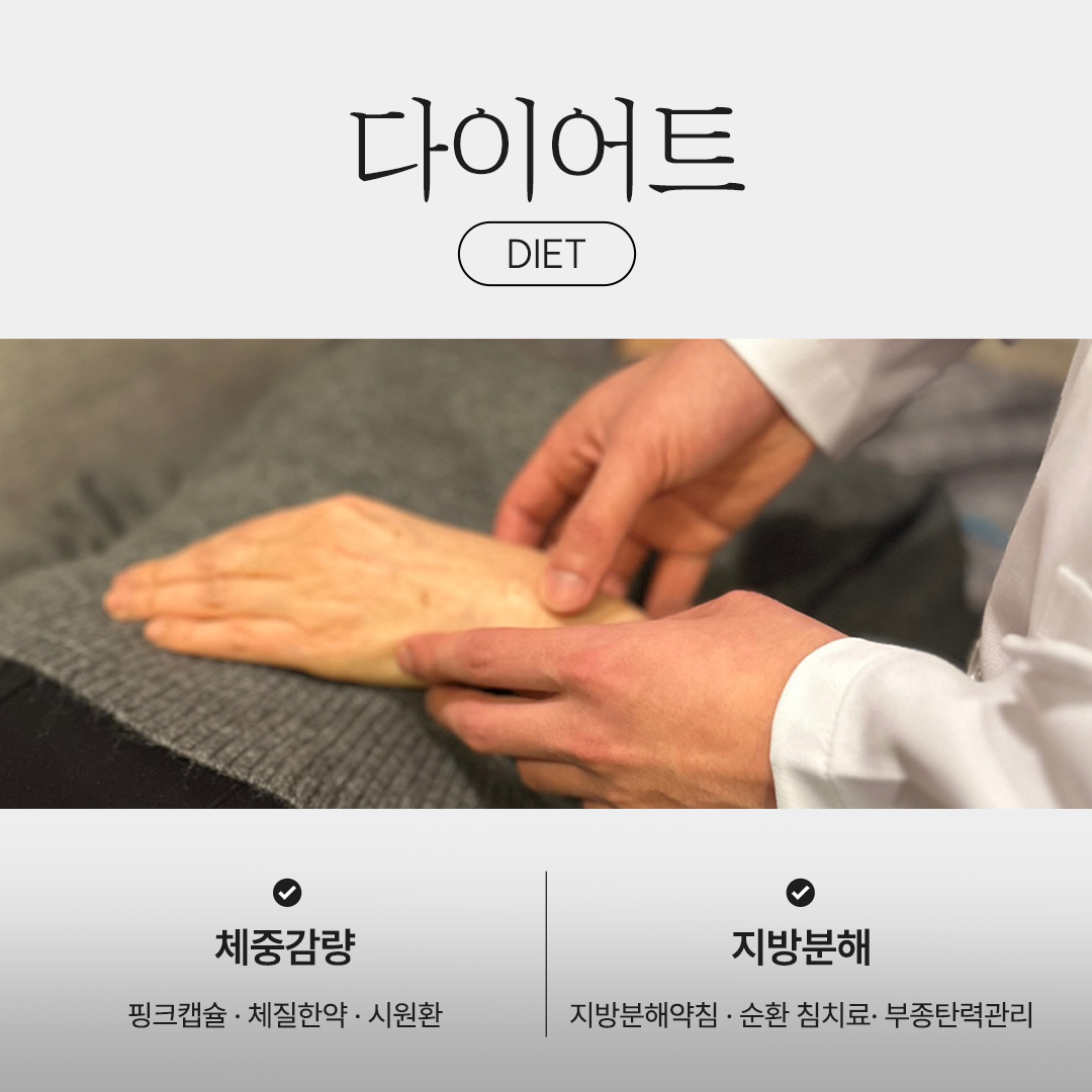 존스킨한의원