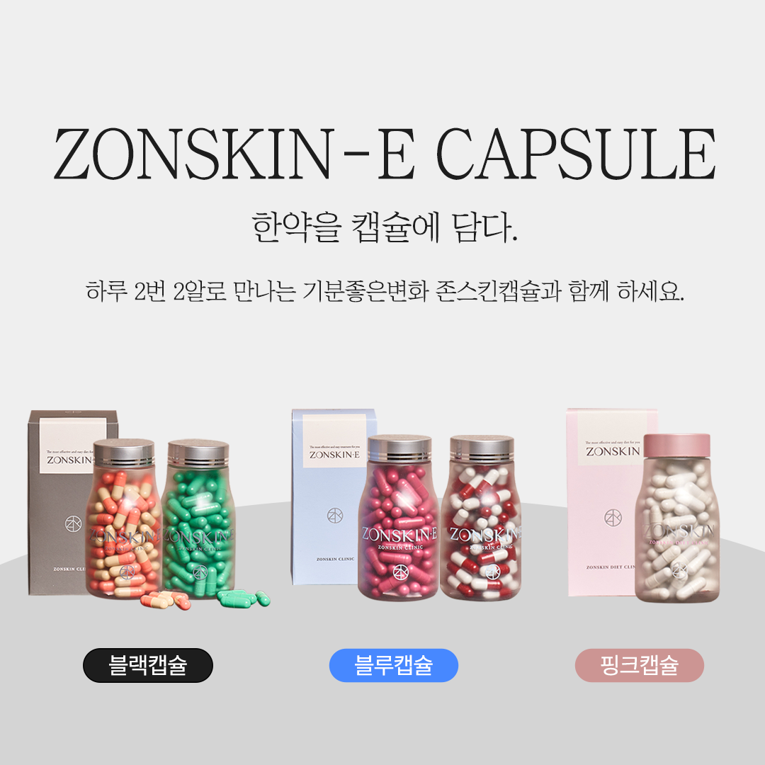 존스킨한의원 잠실점 대표 이미지