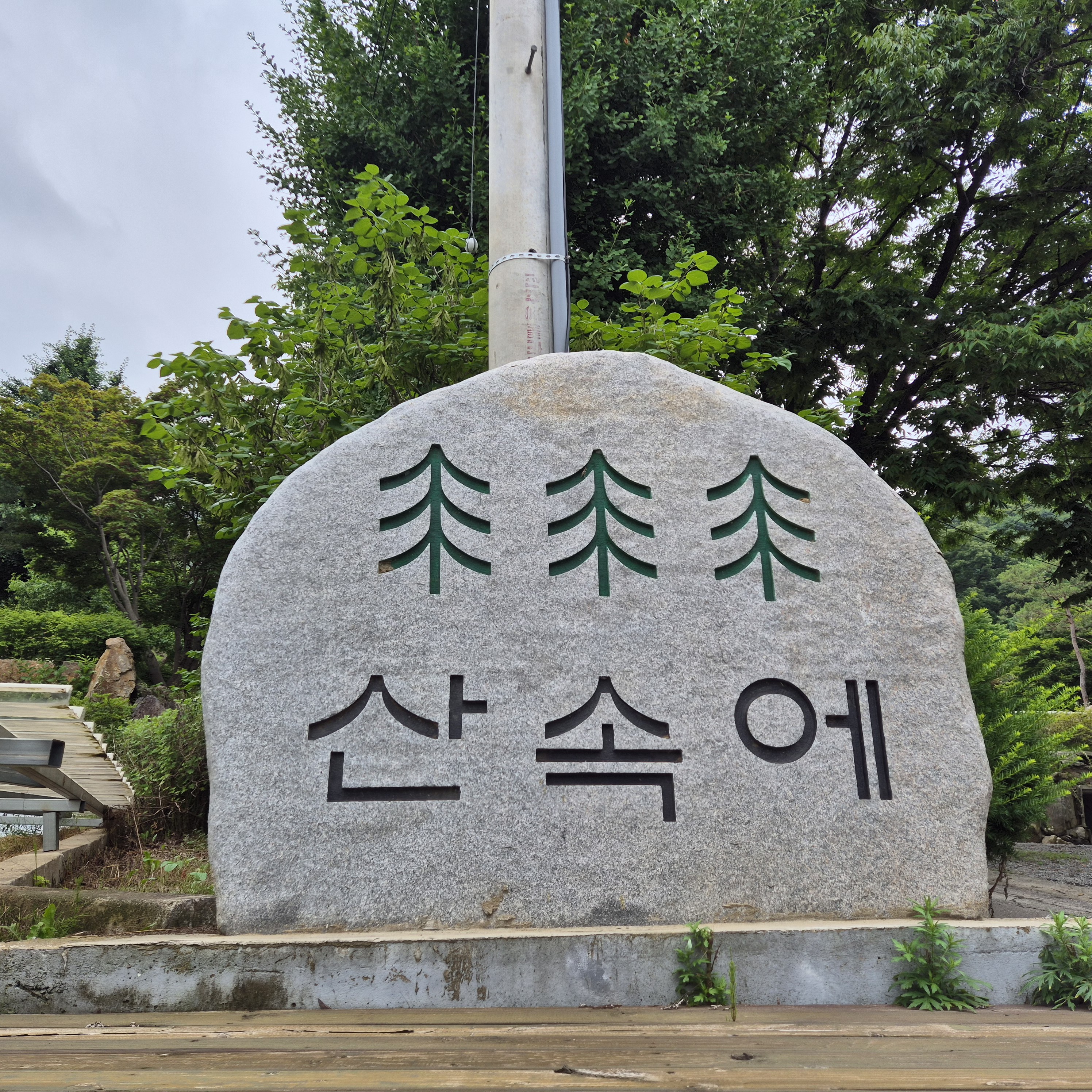 캠핑장 사진