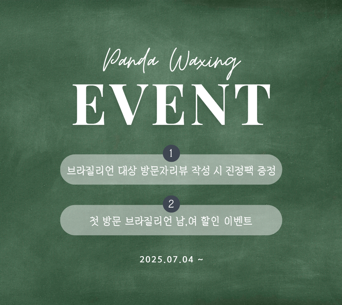 팬다왁싱 대표 이미지