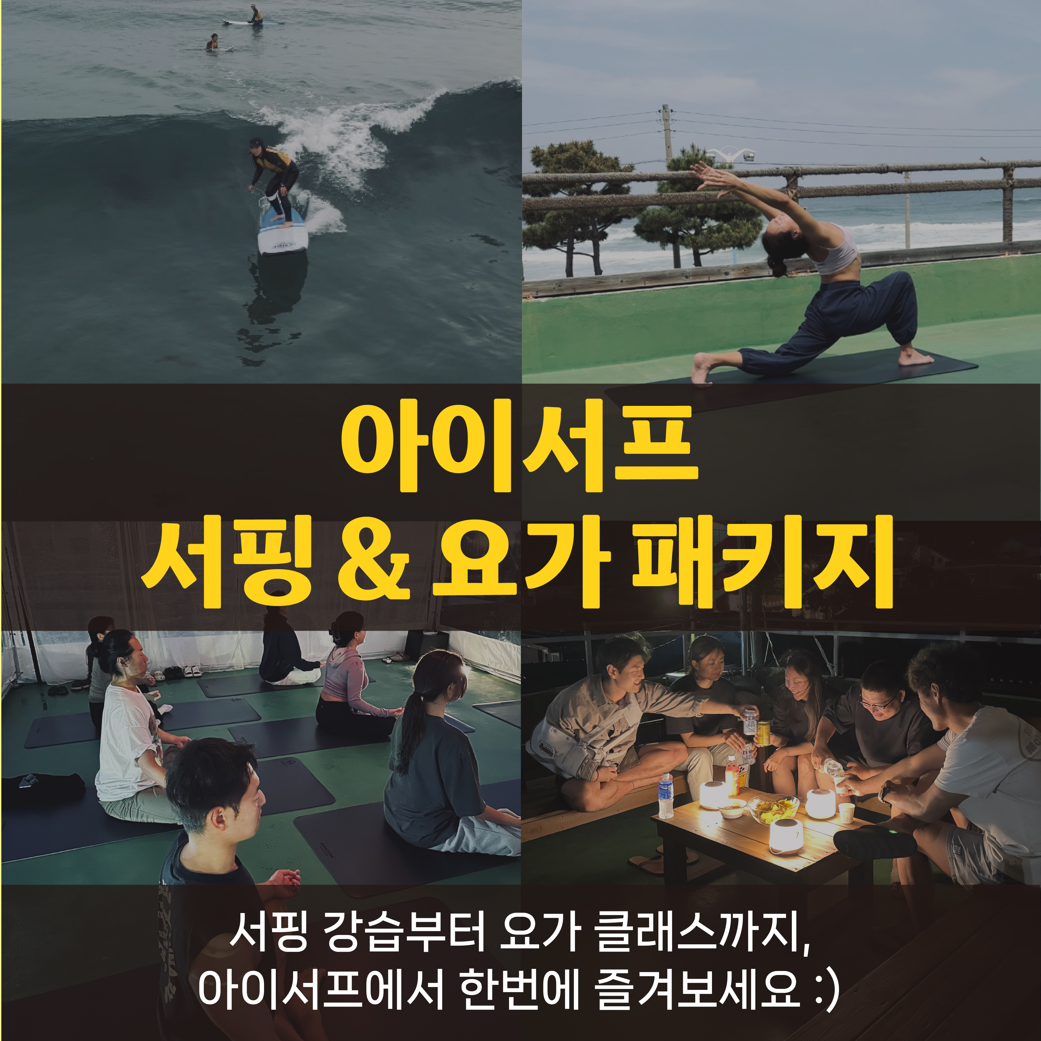 아이서프 대표 이미지