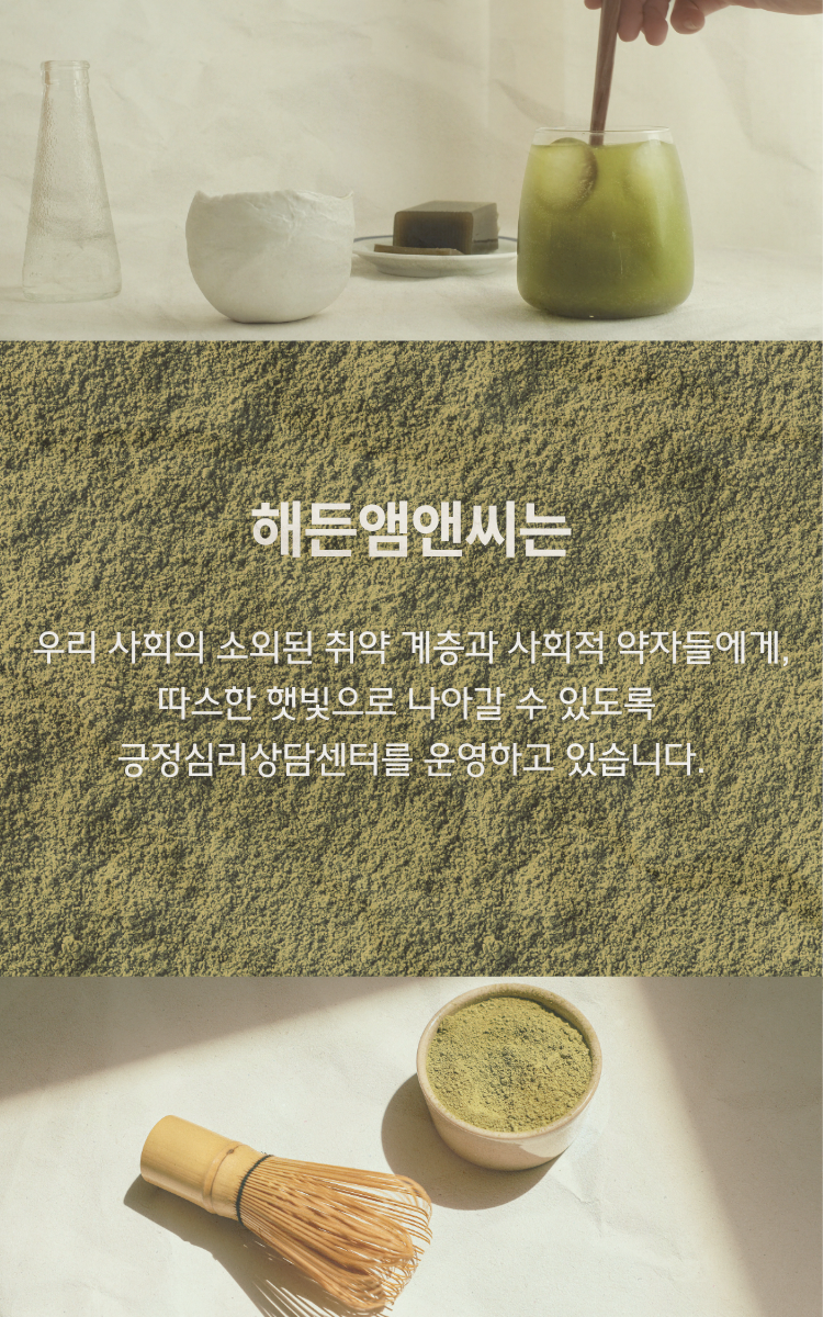 해든앰앤씨 대표 이미지