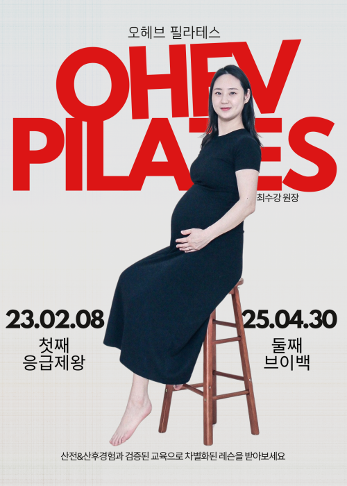 오헤브필라테스 대표 이미지