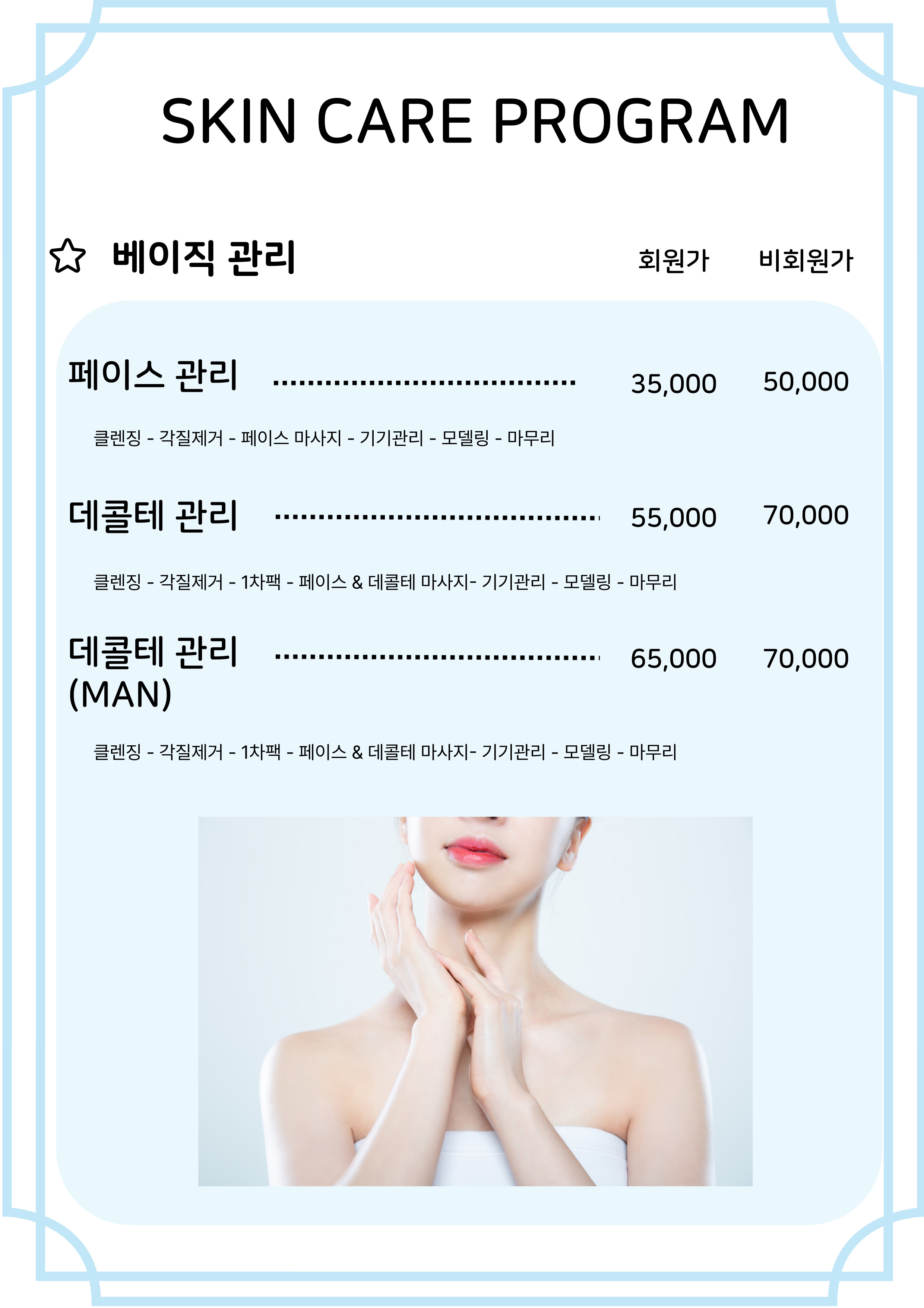 피부애반하다 photo 4