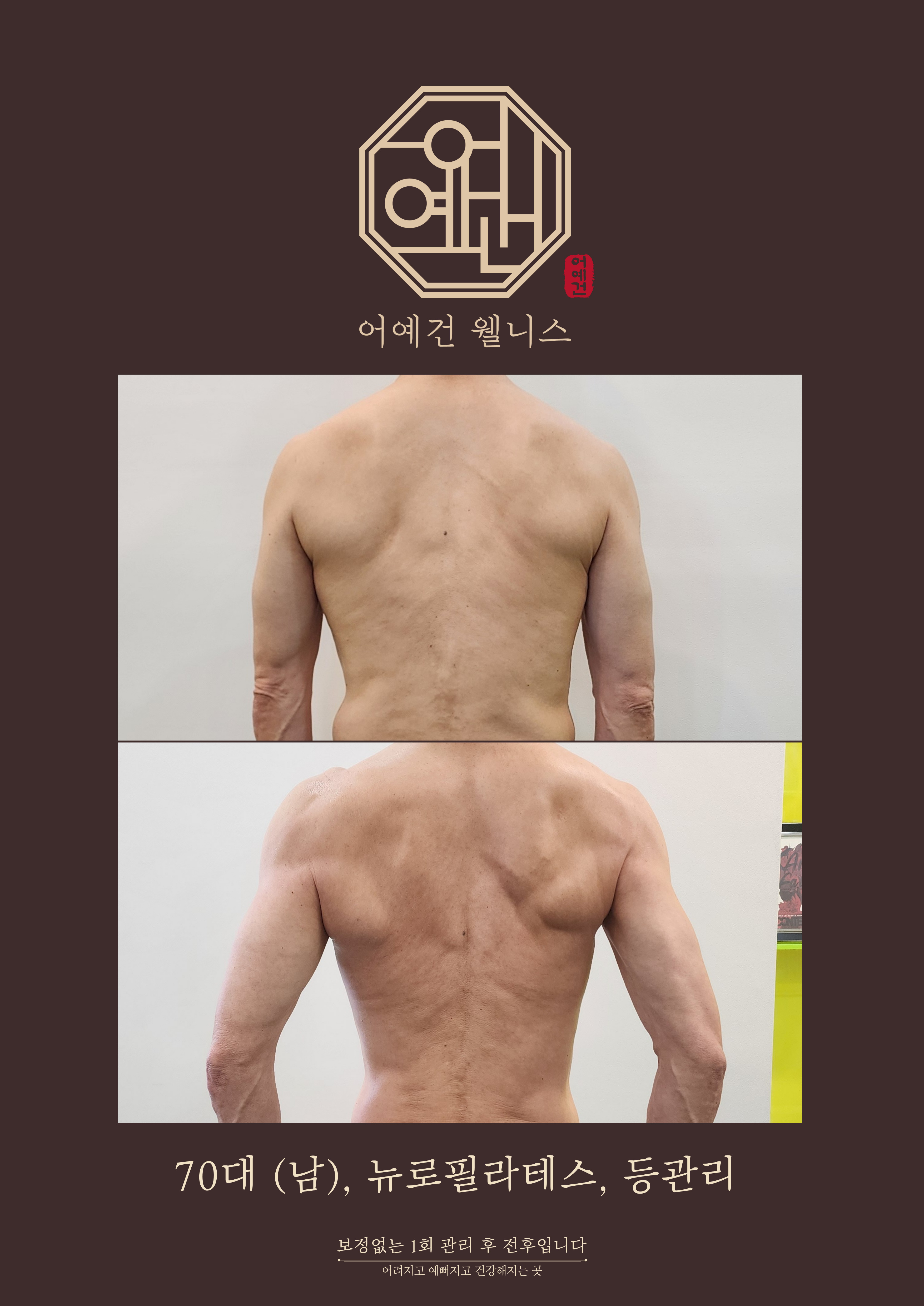 어예건 페이스필라테스PT 바디컨디셔닝 광화문본점 대표 이미지