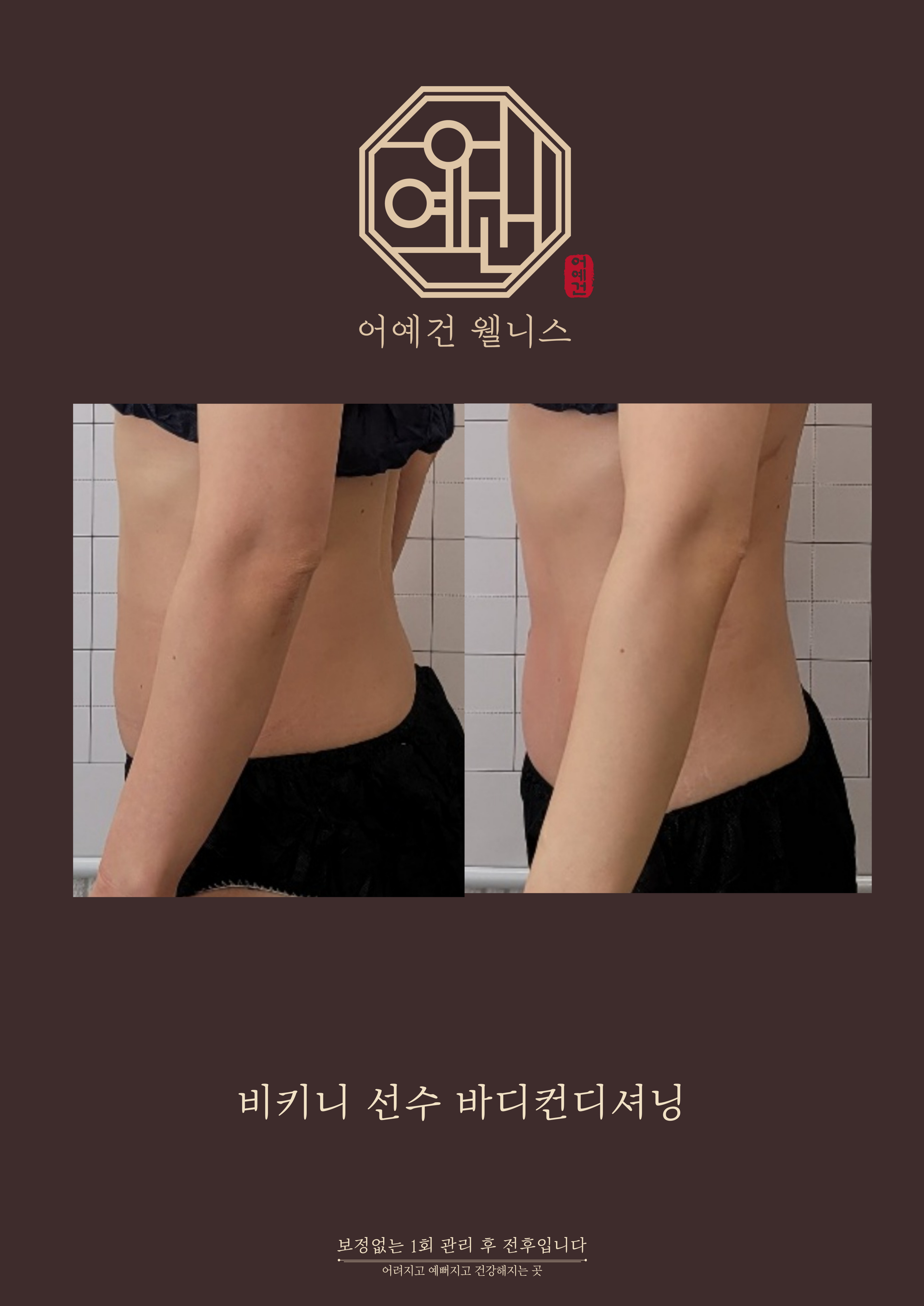 어예건 웰니스 페이스필라테스PT 대표 이미지
