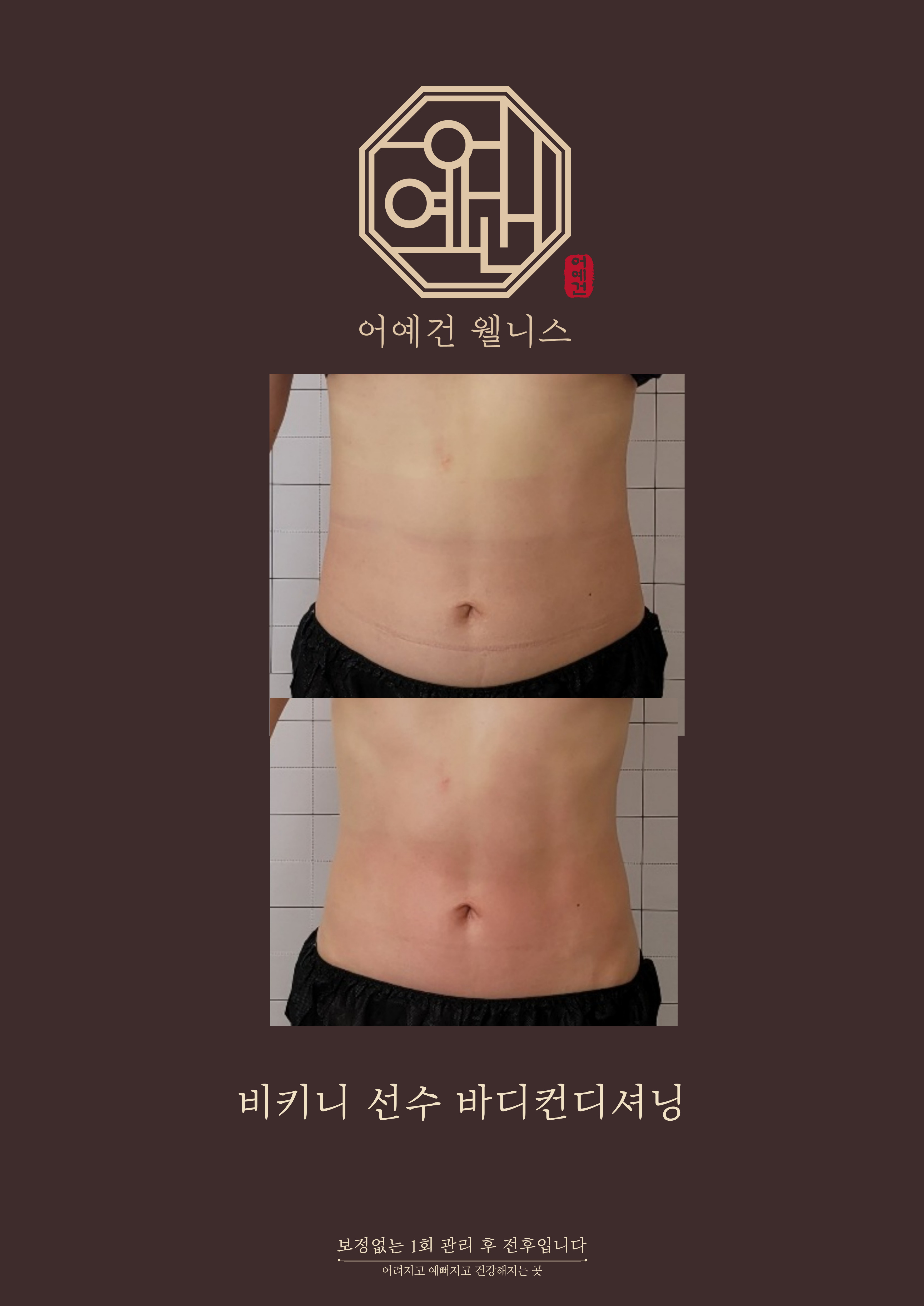 어예건 웰니스 페이스필라테스PT 대표 이미지