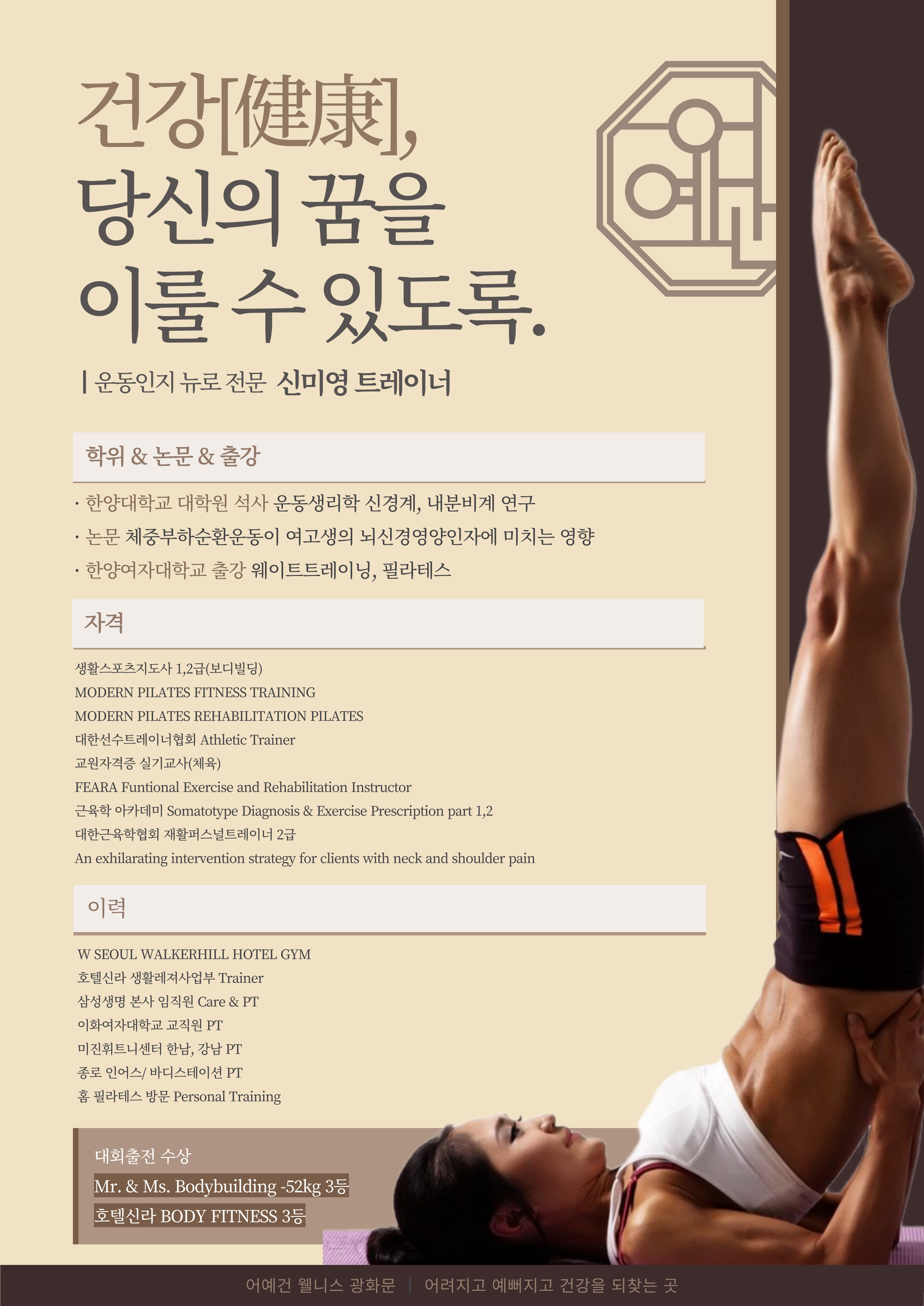 어예건 웰니스 대표 이미지