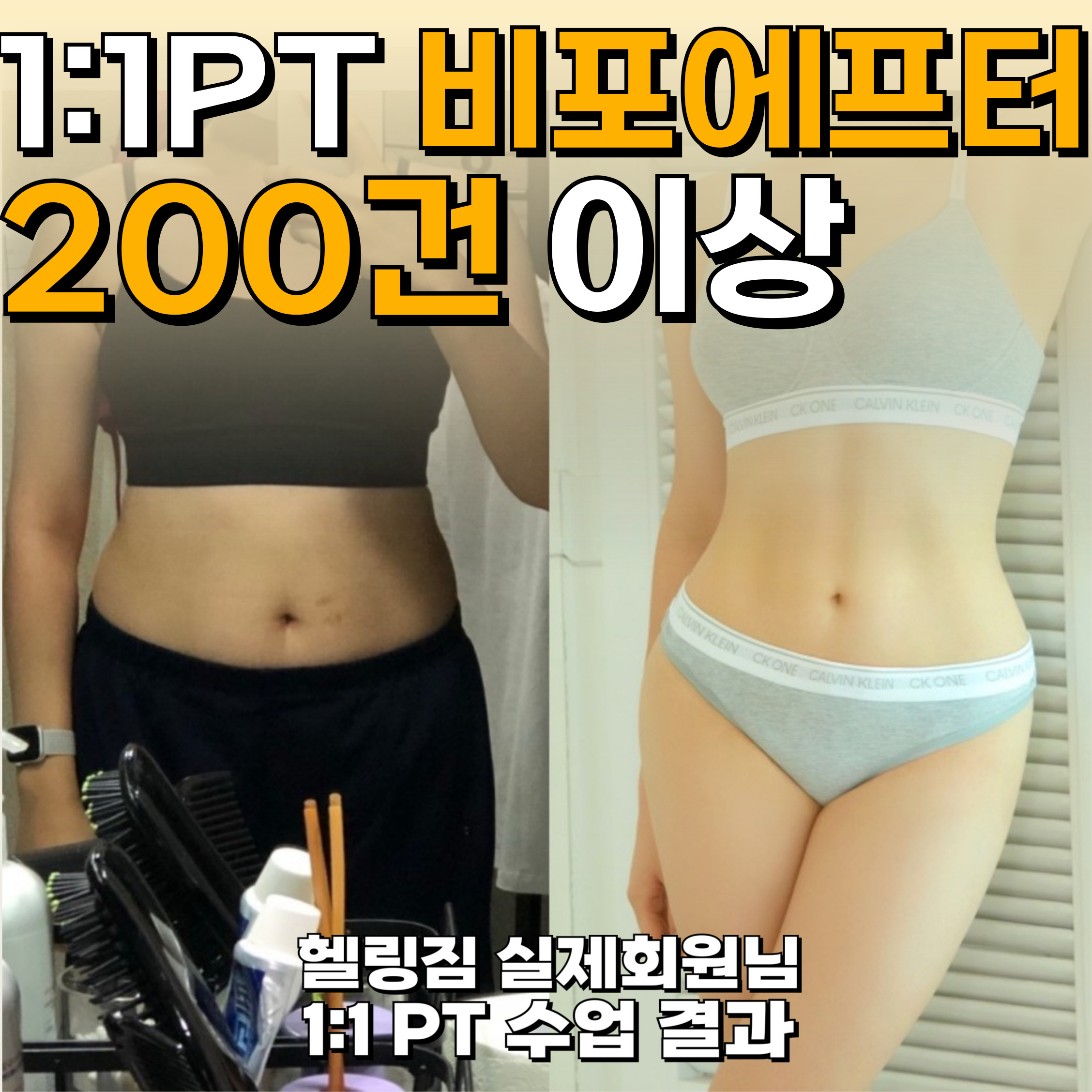 헬링짐 PT&헬스 신사점 대표 이미지