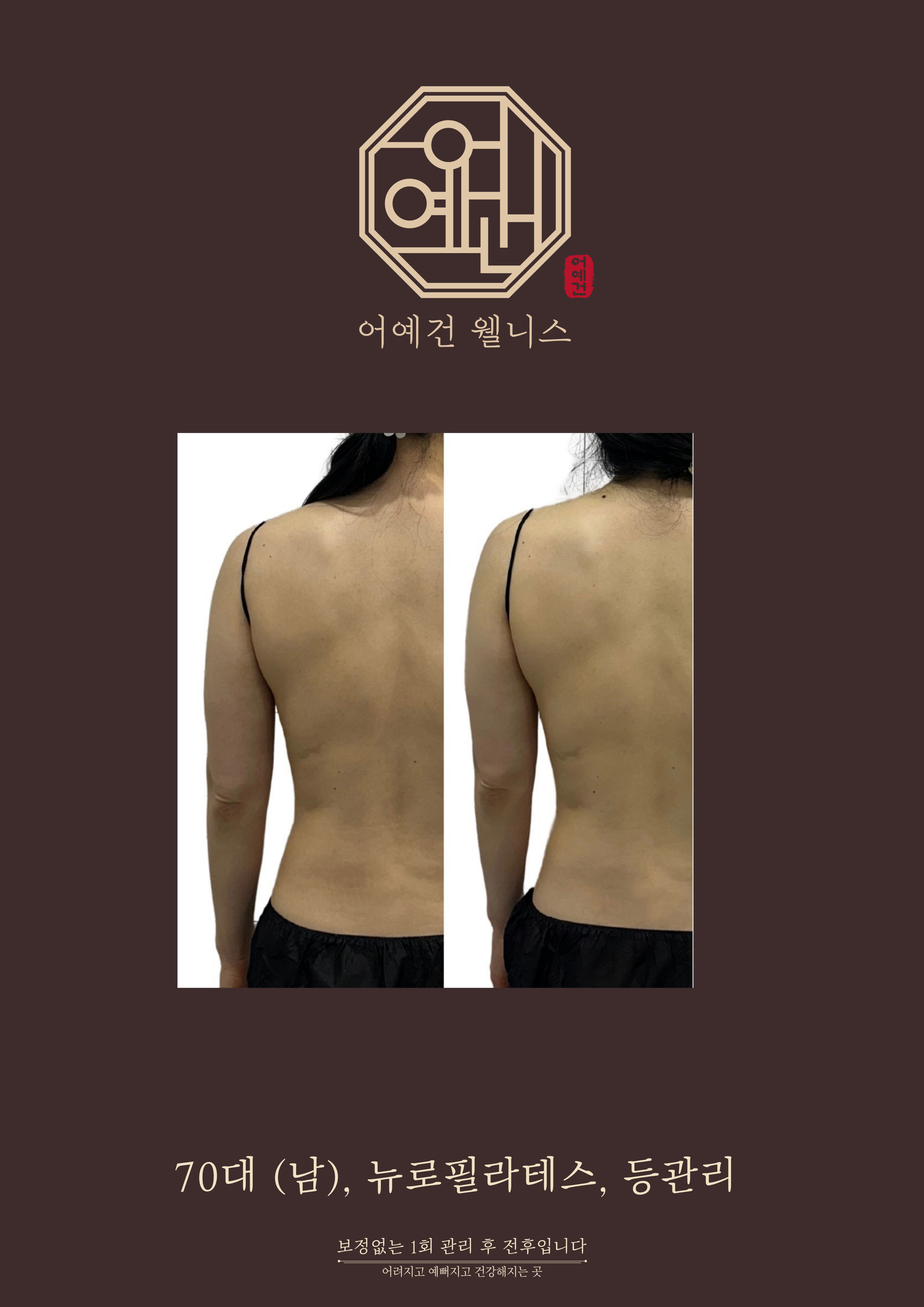 어예건 페이스필라테스PT 바디컨디셔닝 광화문본점 대표 이미지