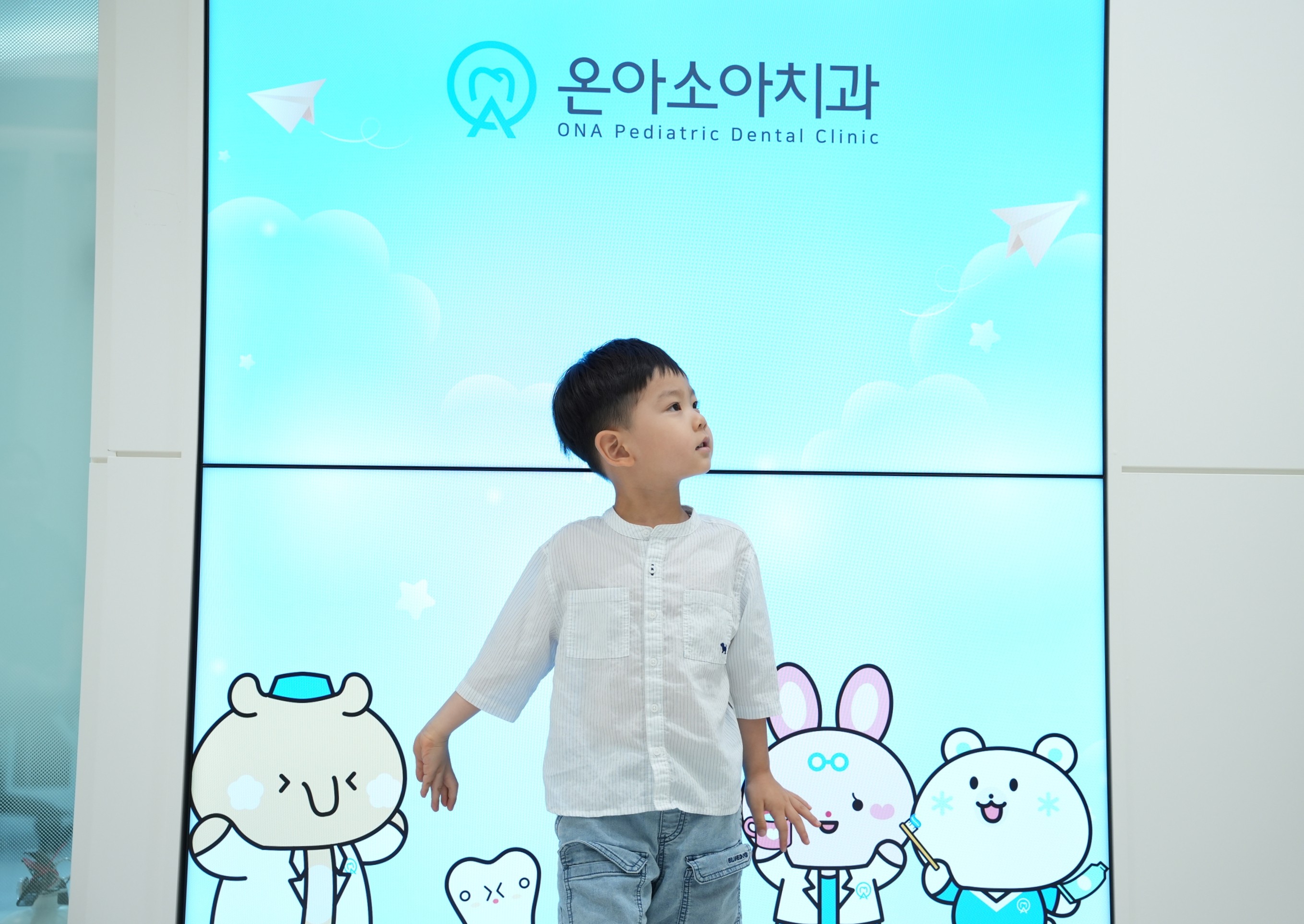 용인온아소아치과의원 대표 이미지