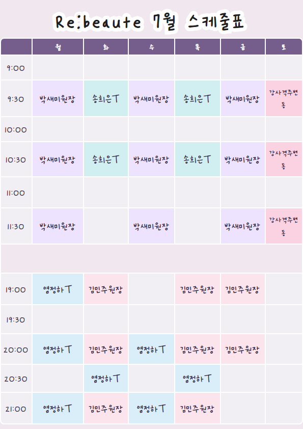 리보떼필라테스 대표 이미지