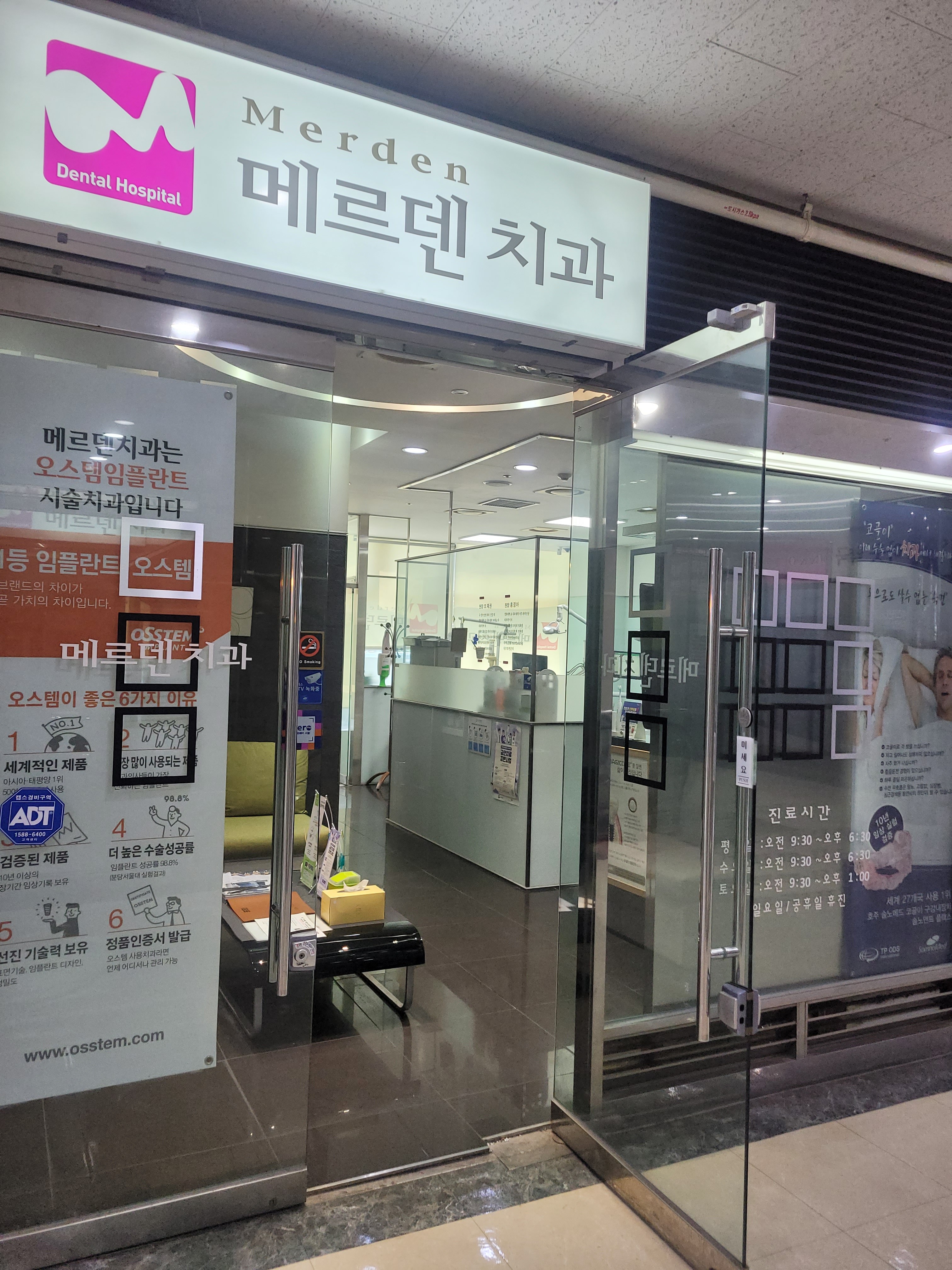 메르덴치과의원 대표 이미지