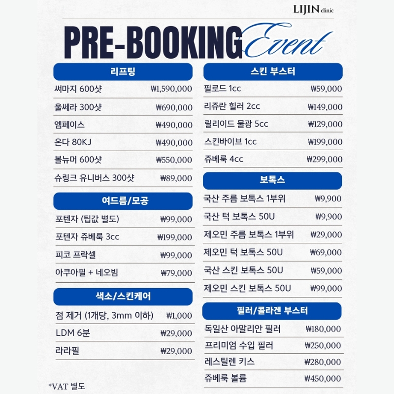 리진의원 대표 이미지