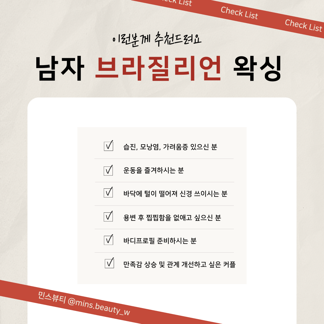민스뷰티 대표 이미지