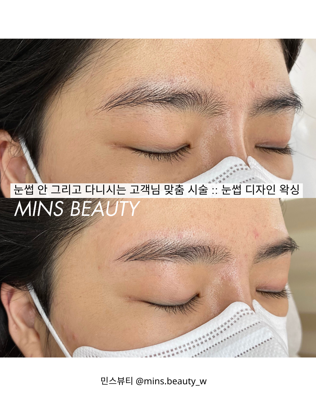 민스뷰티 대표 이미지