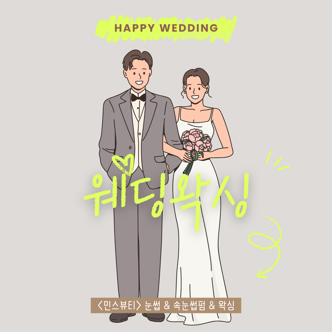 민스뷰티 광명일직점 대표 이미지