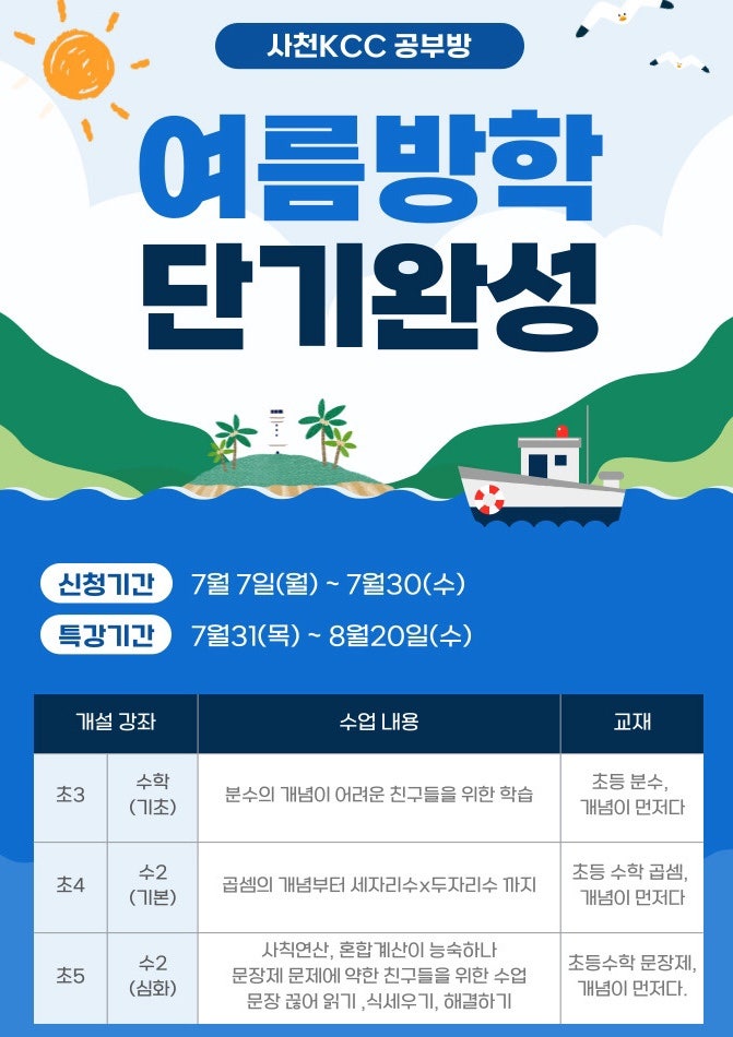 스마트해법영어 T클래스 사천KCC교실 대표 이미지