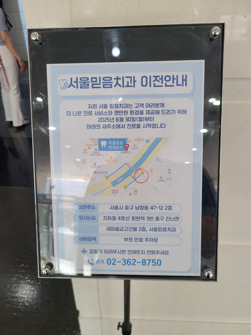 서울믿음치과 대표 이미지