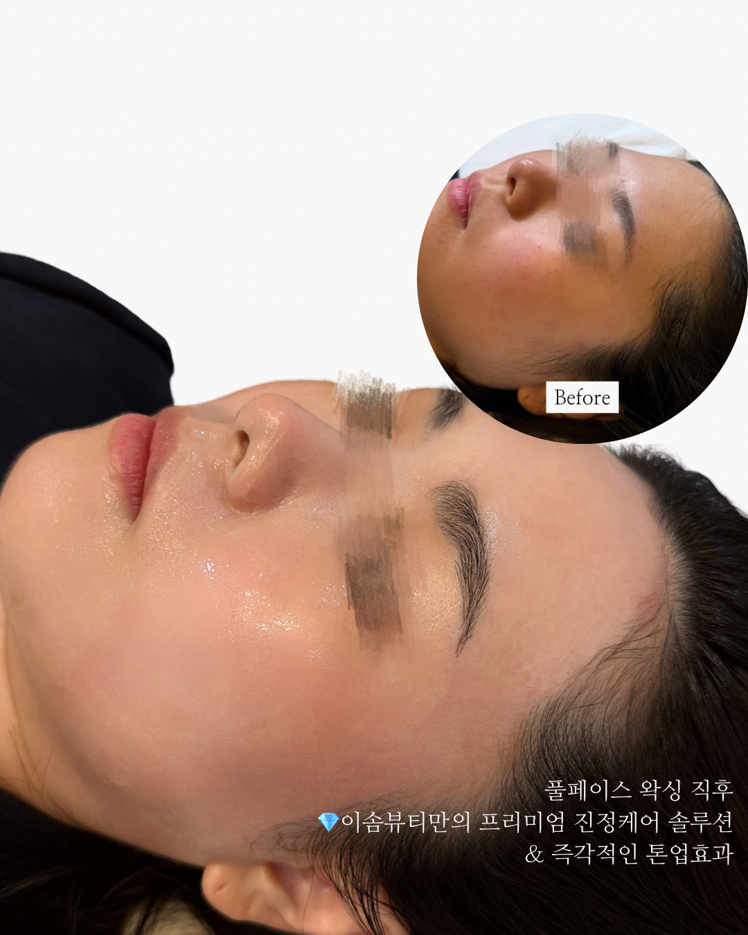 이솜뷰티 수원본점 대표 이미지