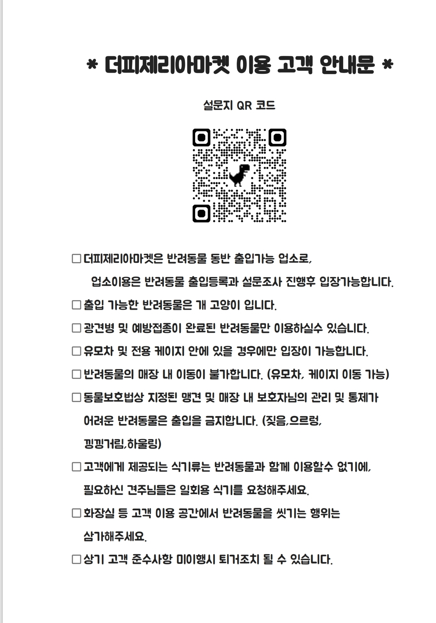 더피제리아마켓 5