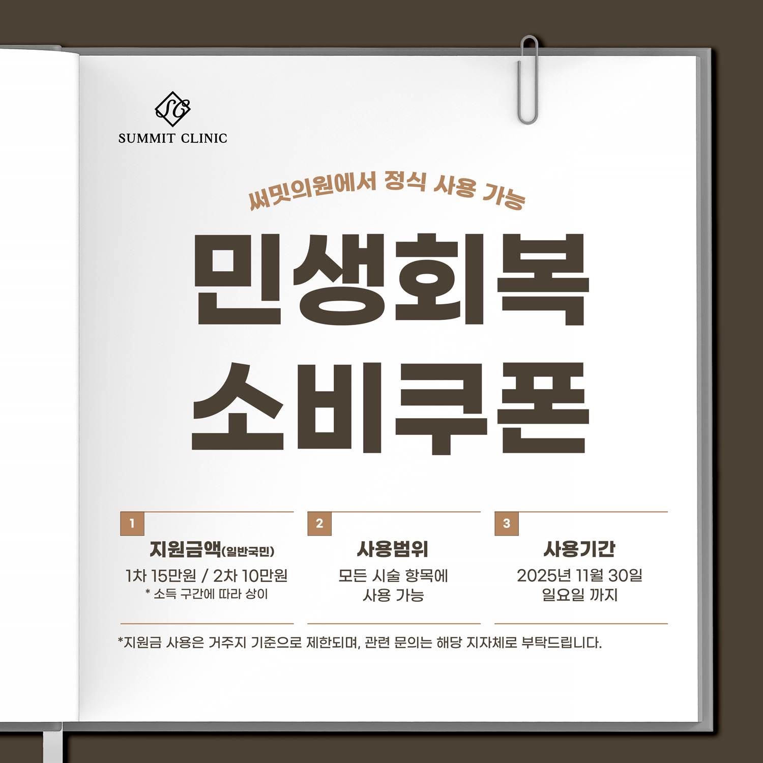 써밋의원 광화문역 대표 이미지