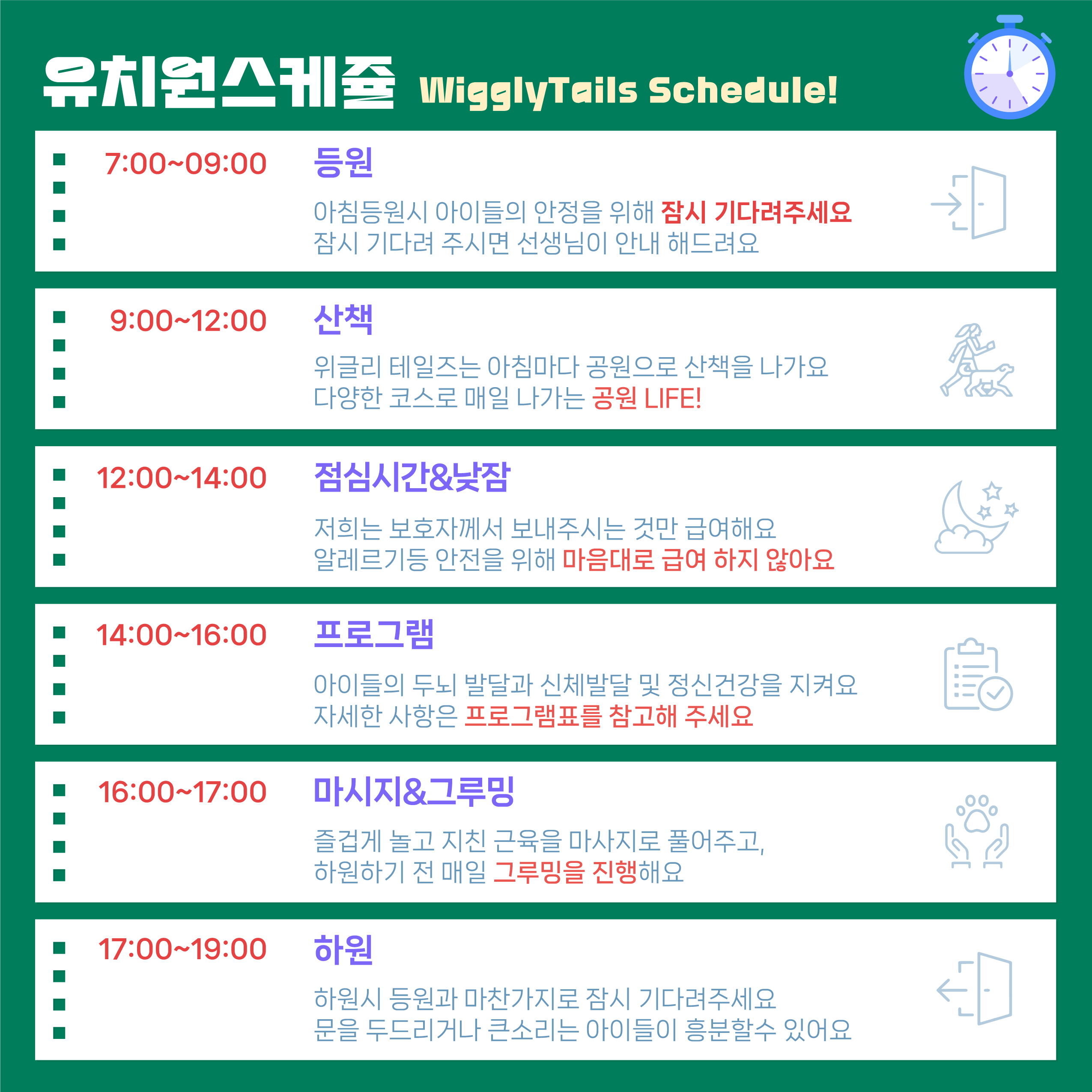 위글리테일즈 애견유치원/애견호텔 대표 이미지