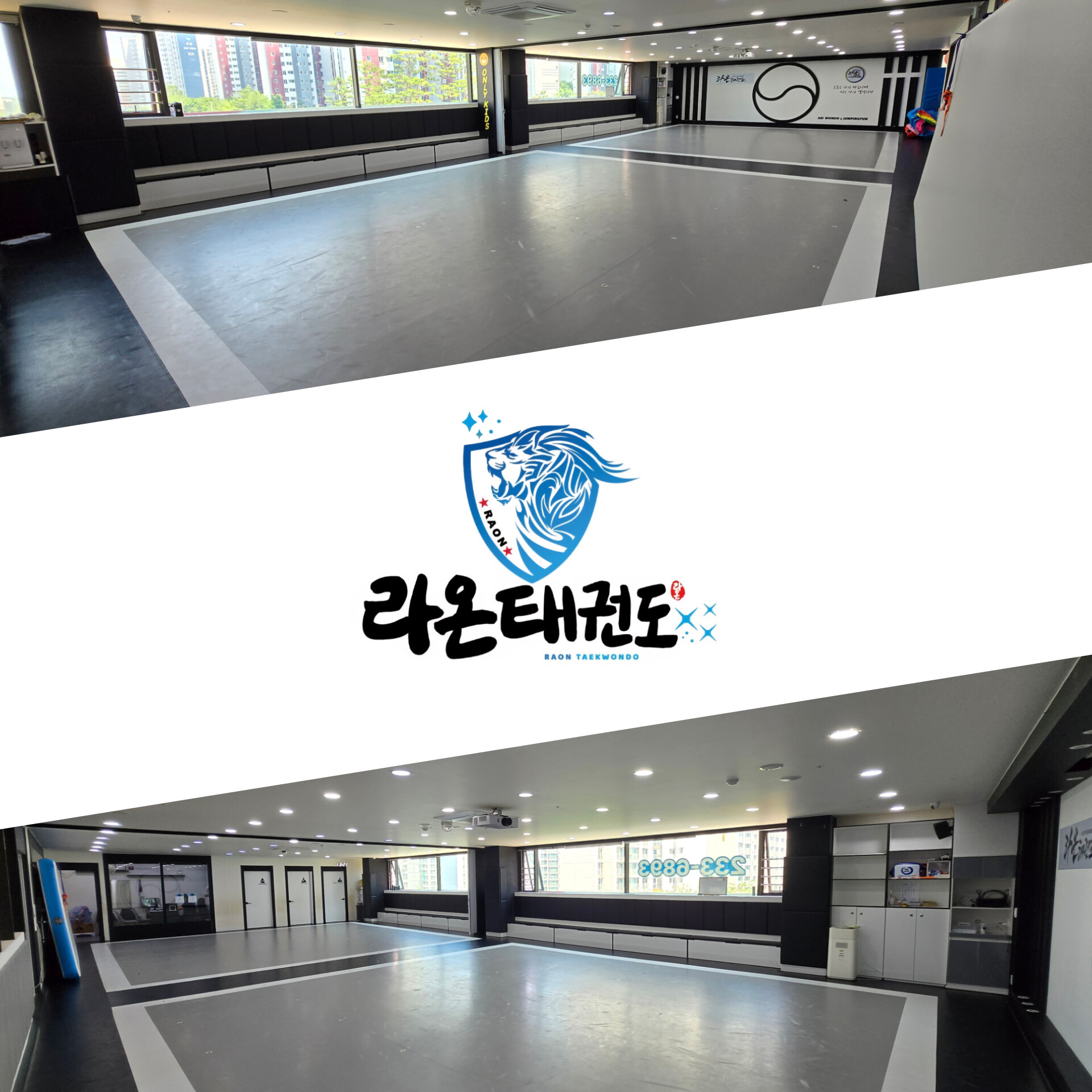 라온태권도장