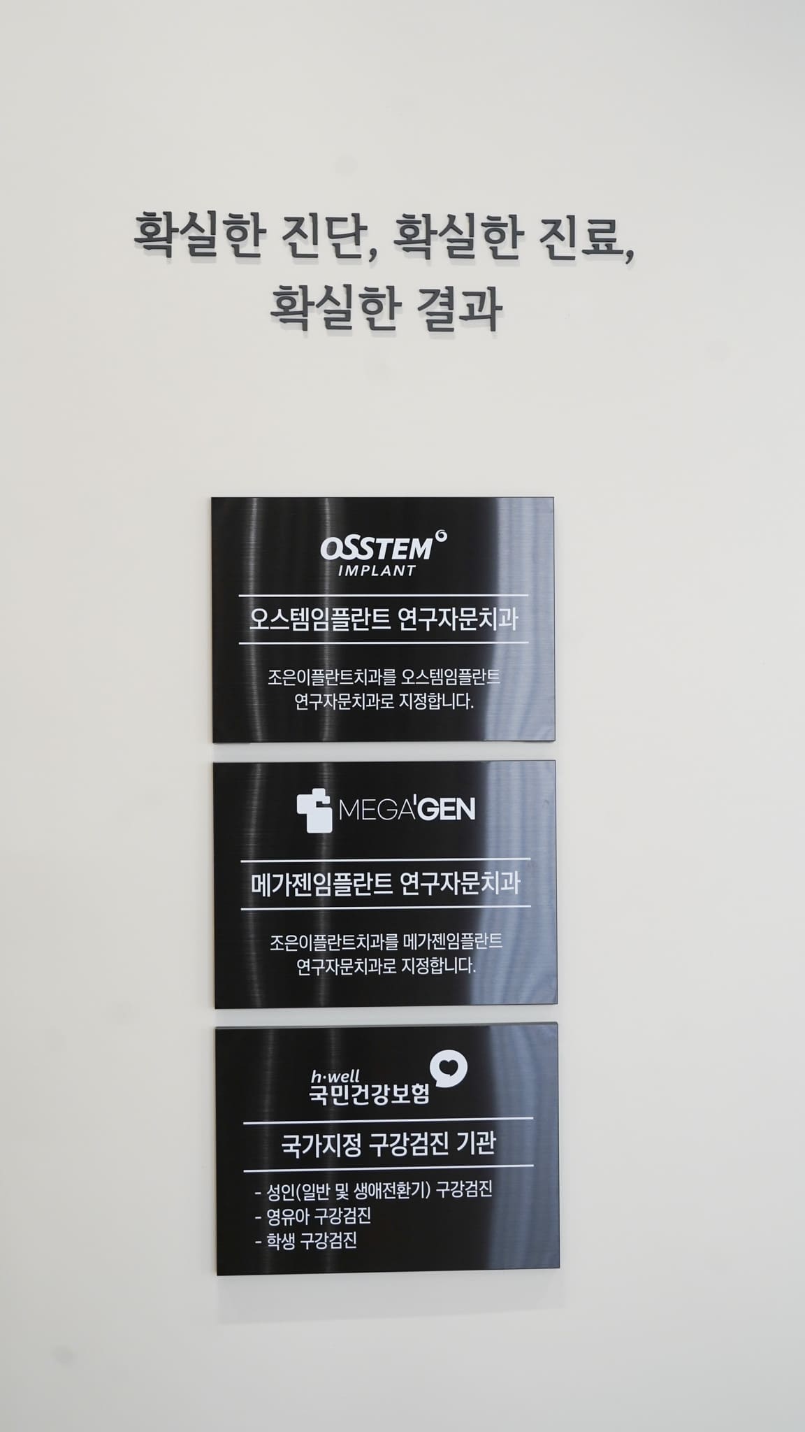 속초조은이플란트치과의원 대표 이미지