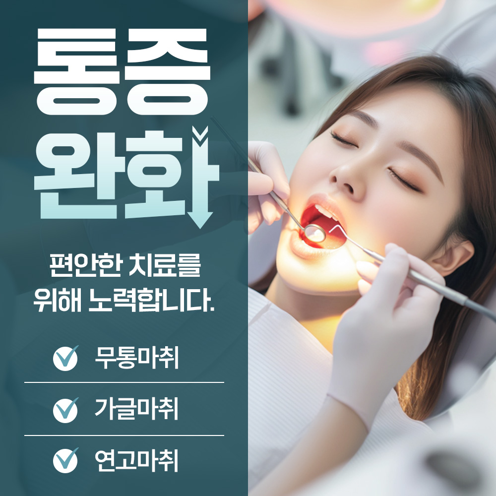 속초조은이플란트치과의원 4