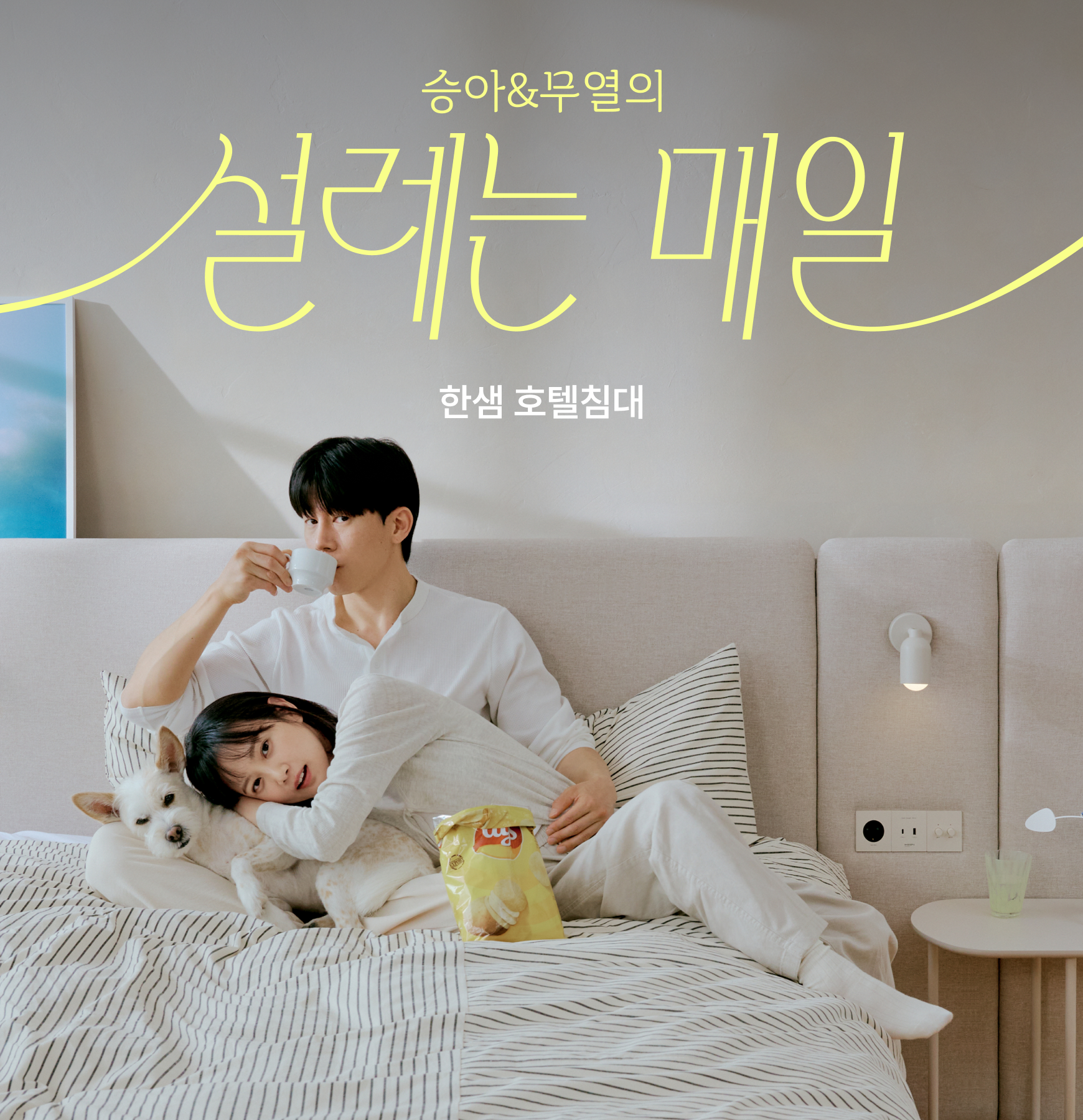 한샘 홈퍼니싱 의정부대리점 대표 이미지