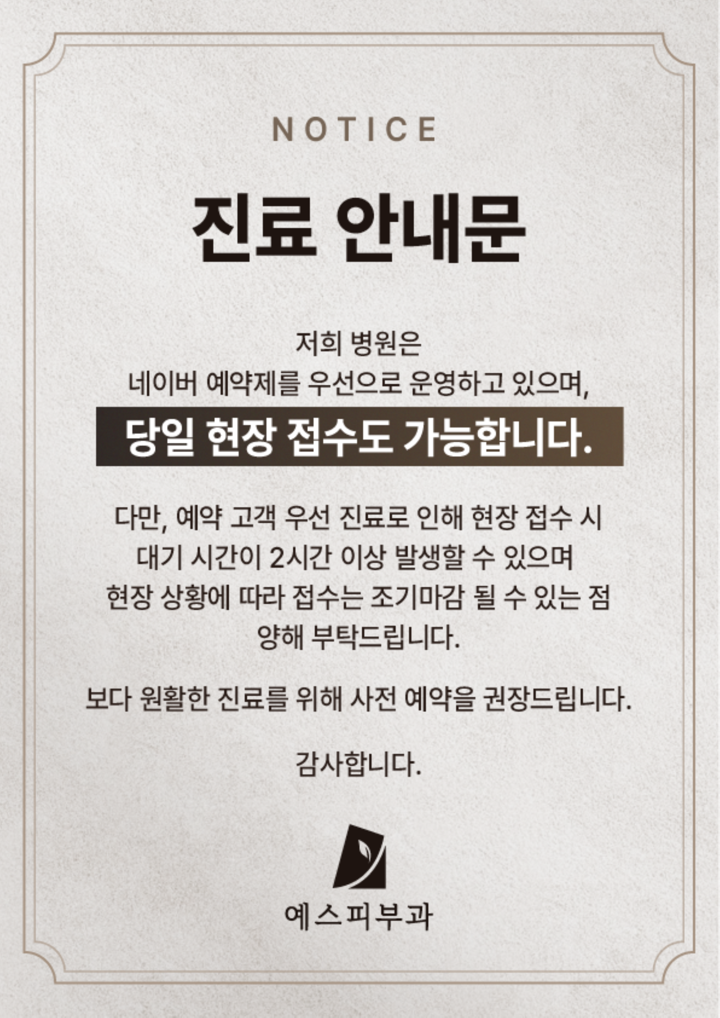 예스피부과의원 대표 이미지