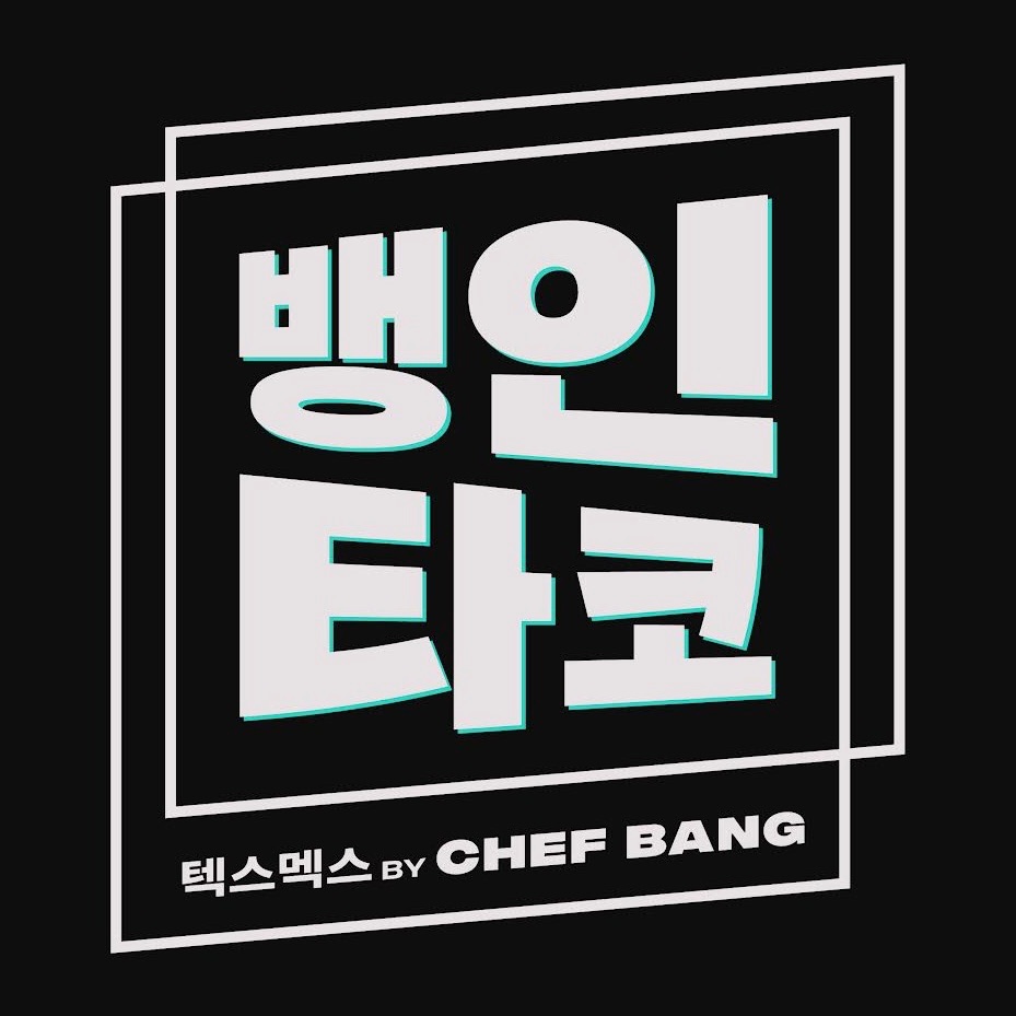 뱅인타코 제주본점