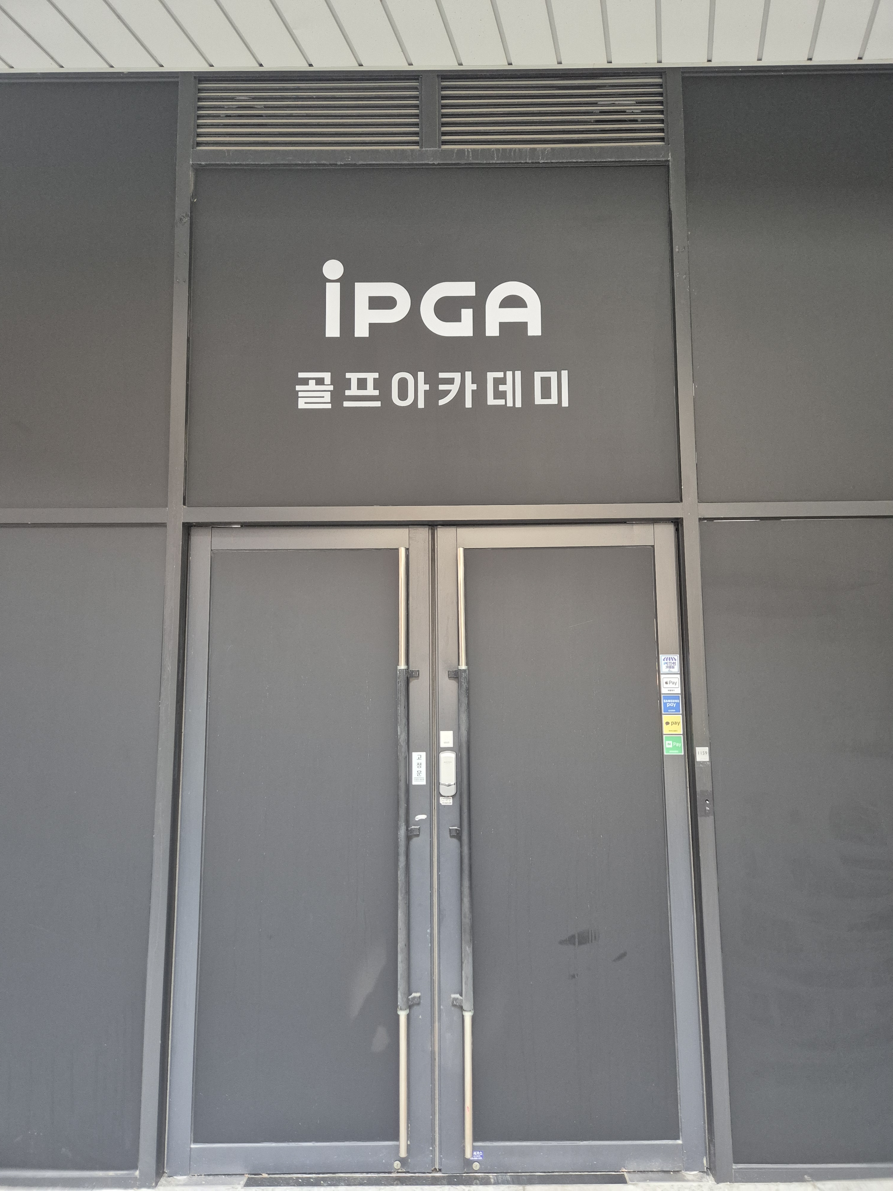 IPGA 골프아카데미 대표 이미지