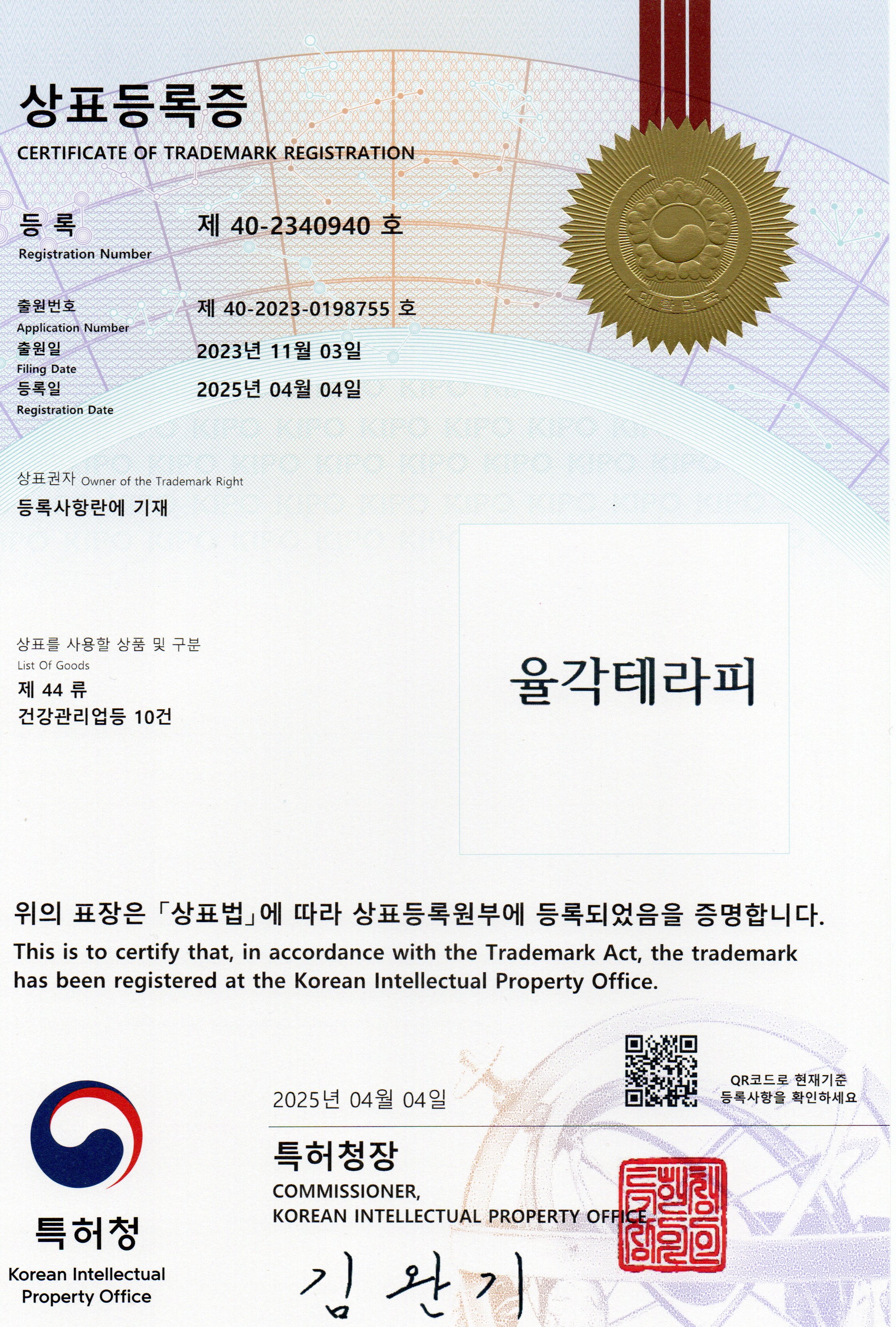 해율한의원 강남 대표 이미지