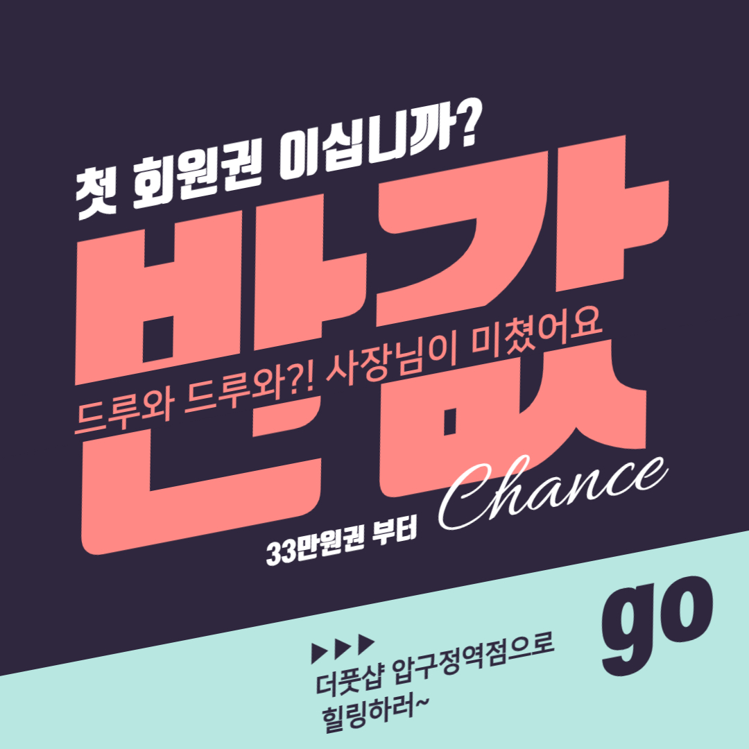 더풋샵마사지 압구정역점 대표 이미지