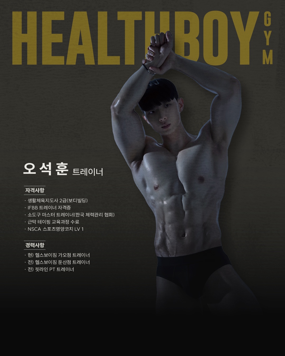 헬스보이짐&필라걸 가오점 대표 이미지